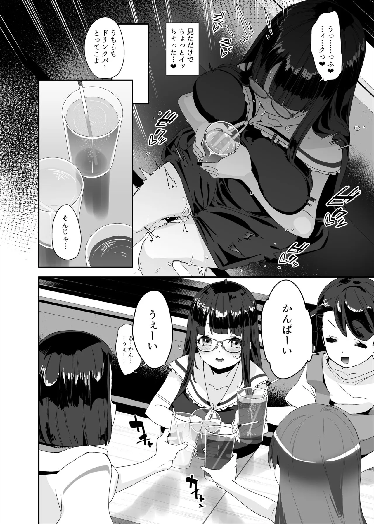 Dosukebe Kyonyuu Joshi ga  Shopping Mall made Odekake Onanie Suru Hanashi | Page 55