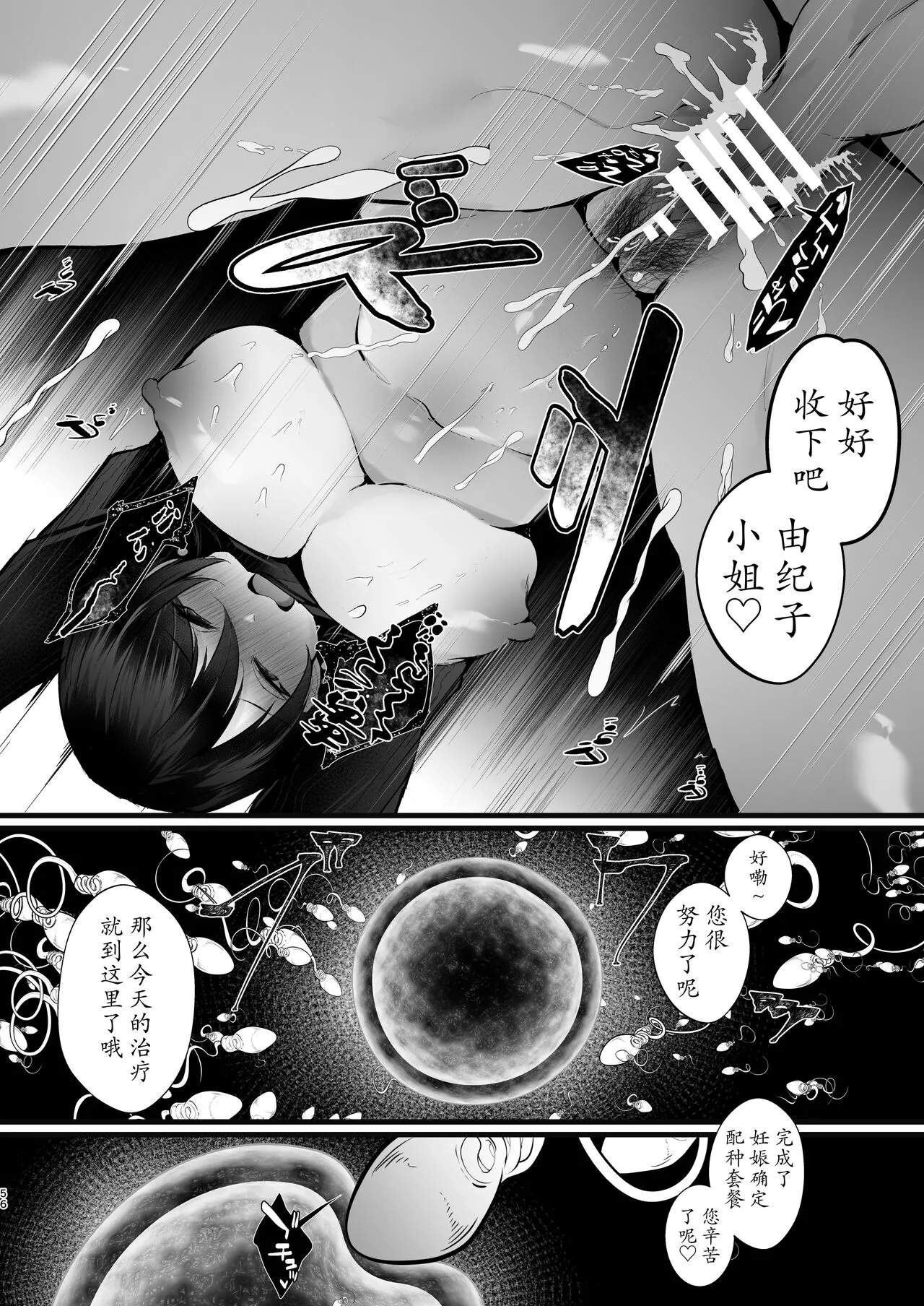 Kakkou no Rakuin ~Ninkatsu Kyonyuu Hitozuma ga Biyaku Jirashi Massage ni Kokomo mo Karada mo Ochiru made~ | Page 56