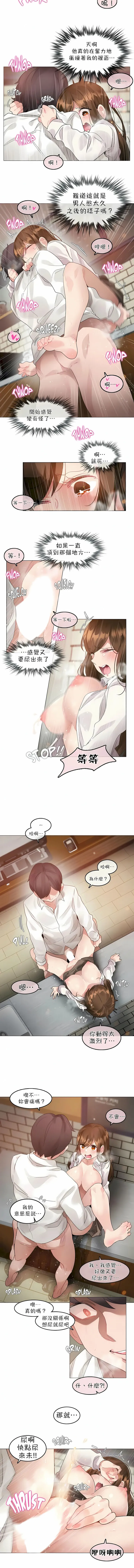 一个变态的日常生活 | A Pervert's Daily Life 第1-4季 1-144 | Page 662