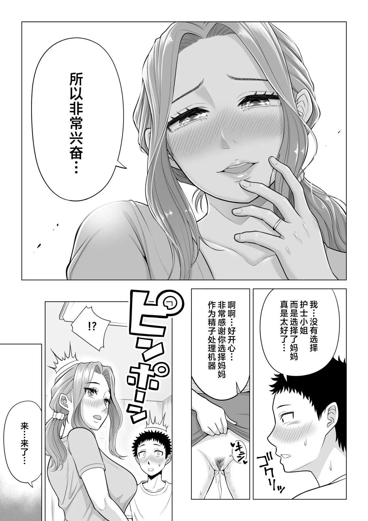 Wake Atte Gibo ga Seiyoku Shoriki ni Narimashita. | Page 63