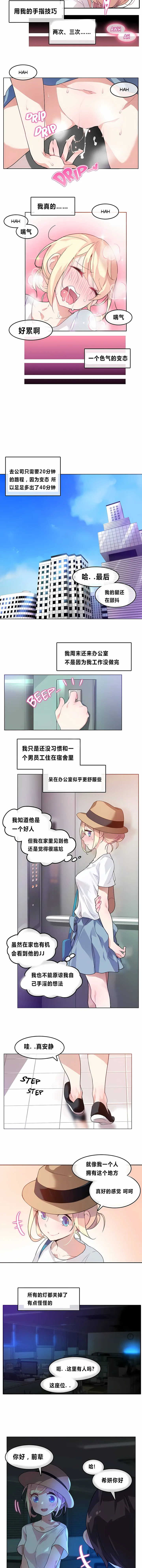 一个变态的日常生活 | A Pervert's Daily Life 第1-4季 1-144 | Page 15