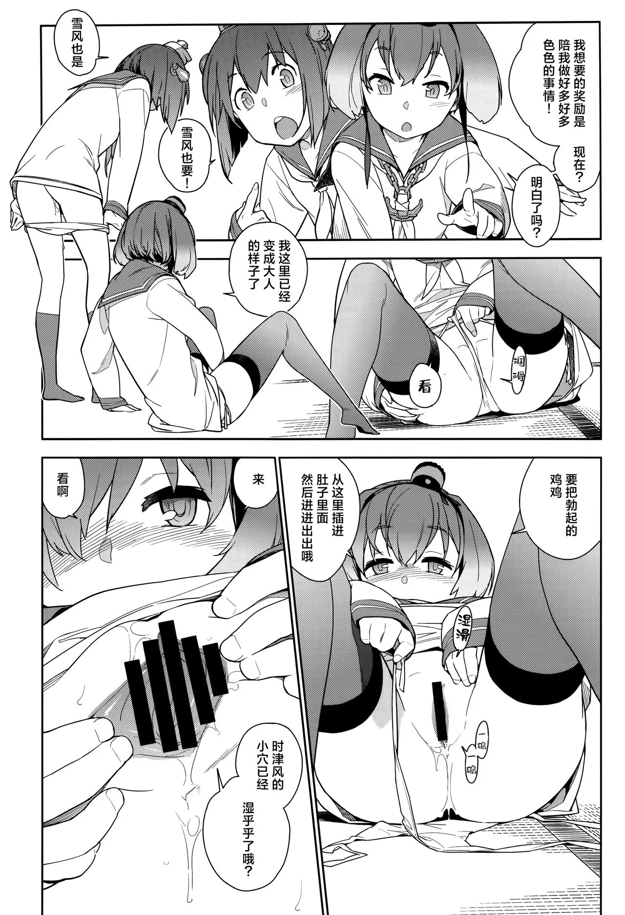 KanColle Soushuuhen Nadeshiko | Page 60