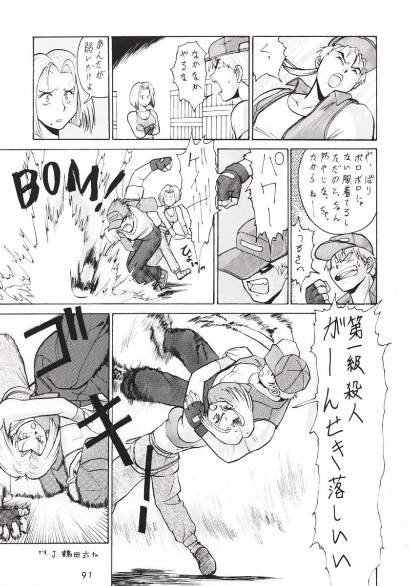 Hanshin no Nan Demo-R | Page 90