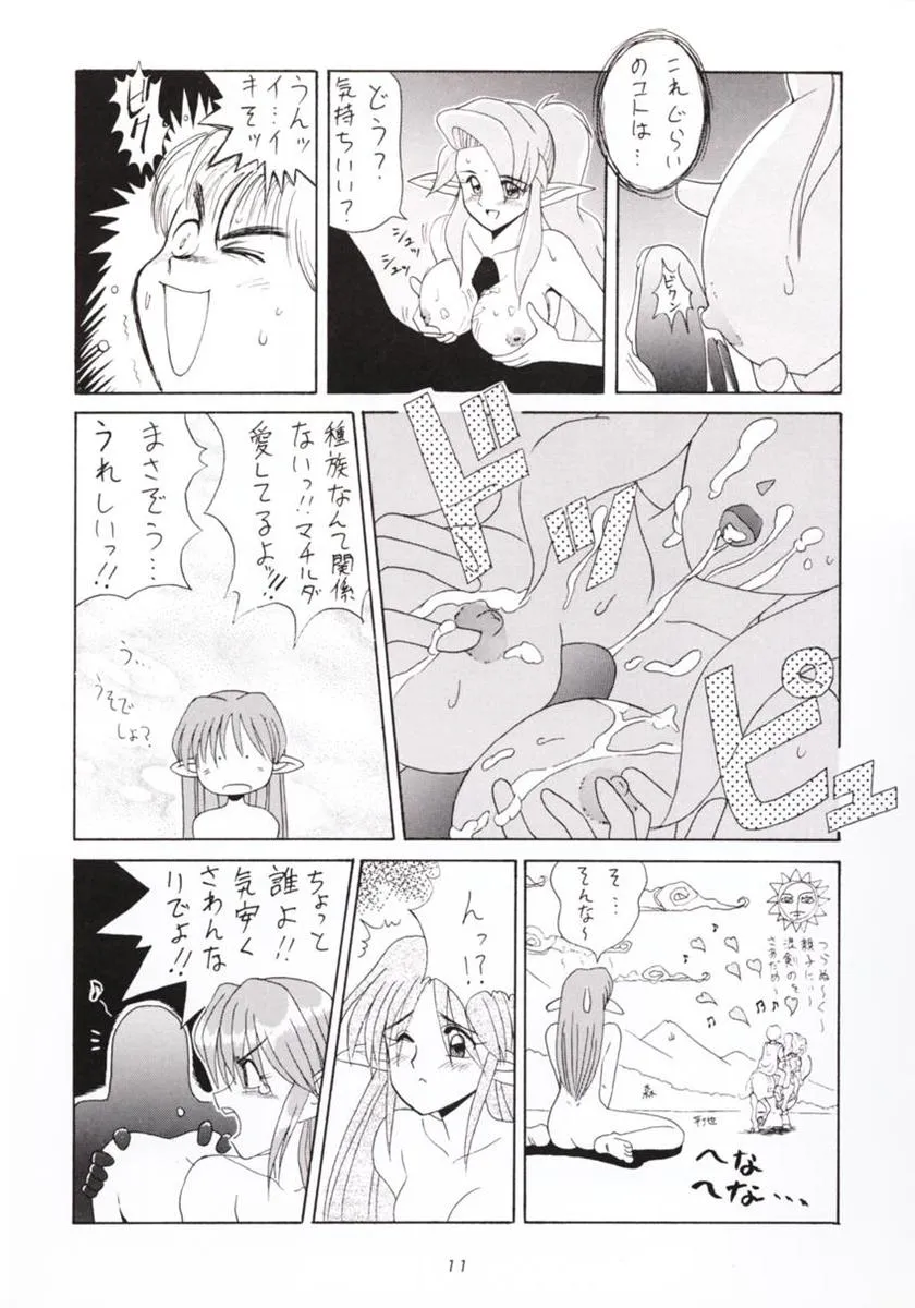 Hanshin no Nan Demo-R | Page 10