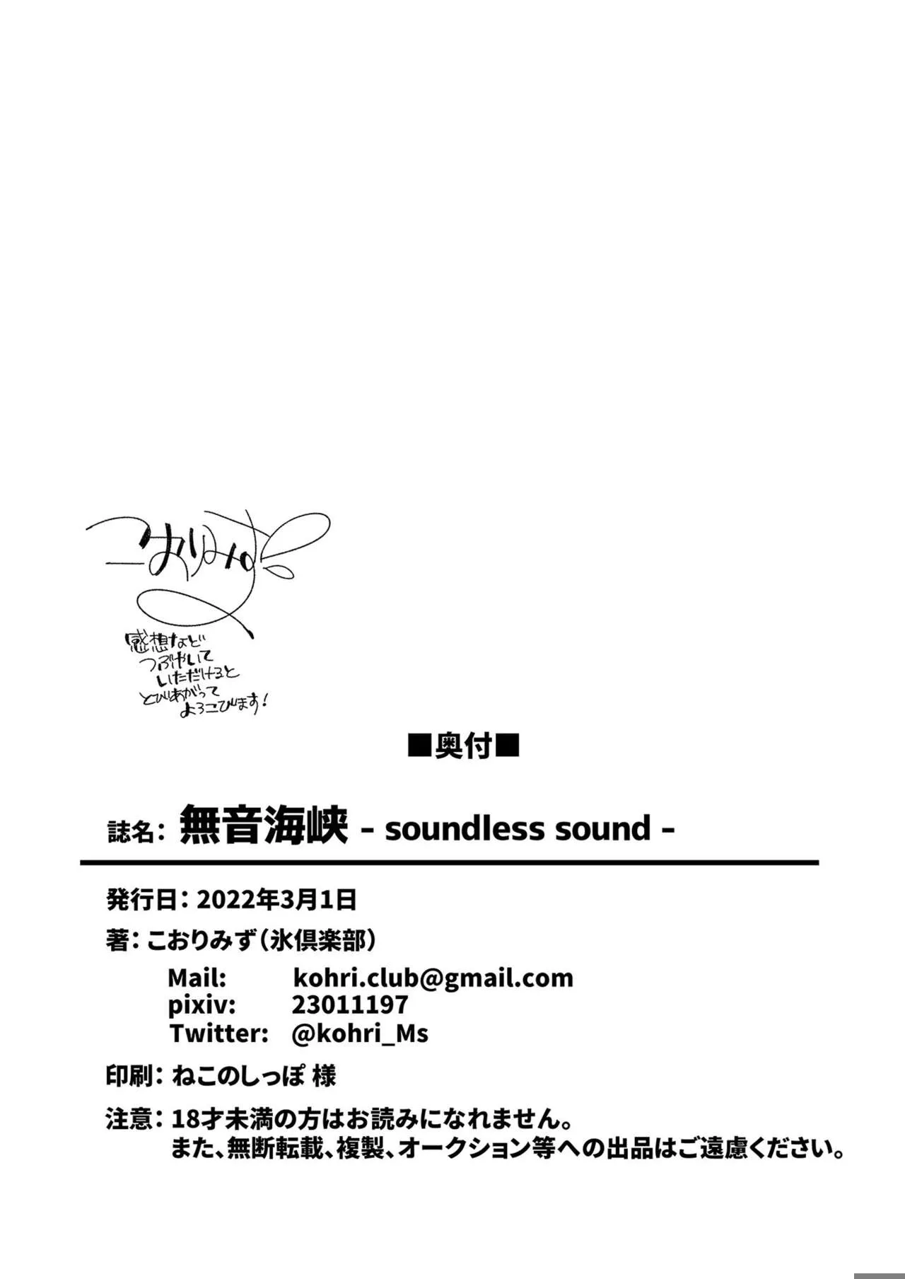 Muon Kaikyou - soundless sound - | Page 44