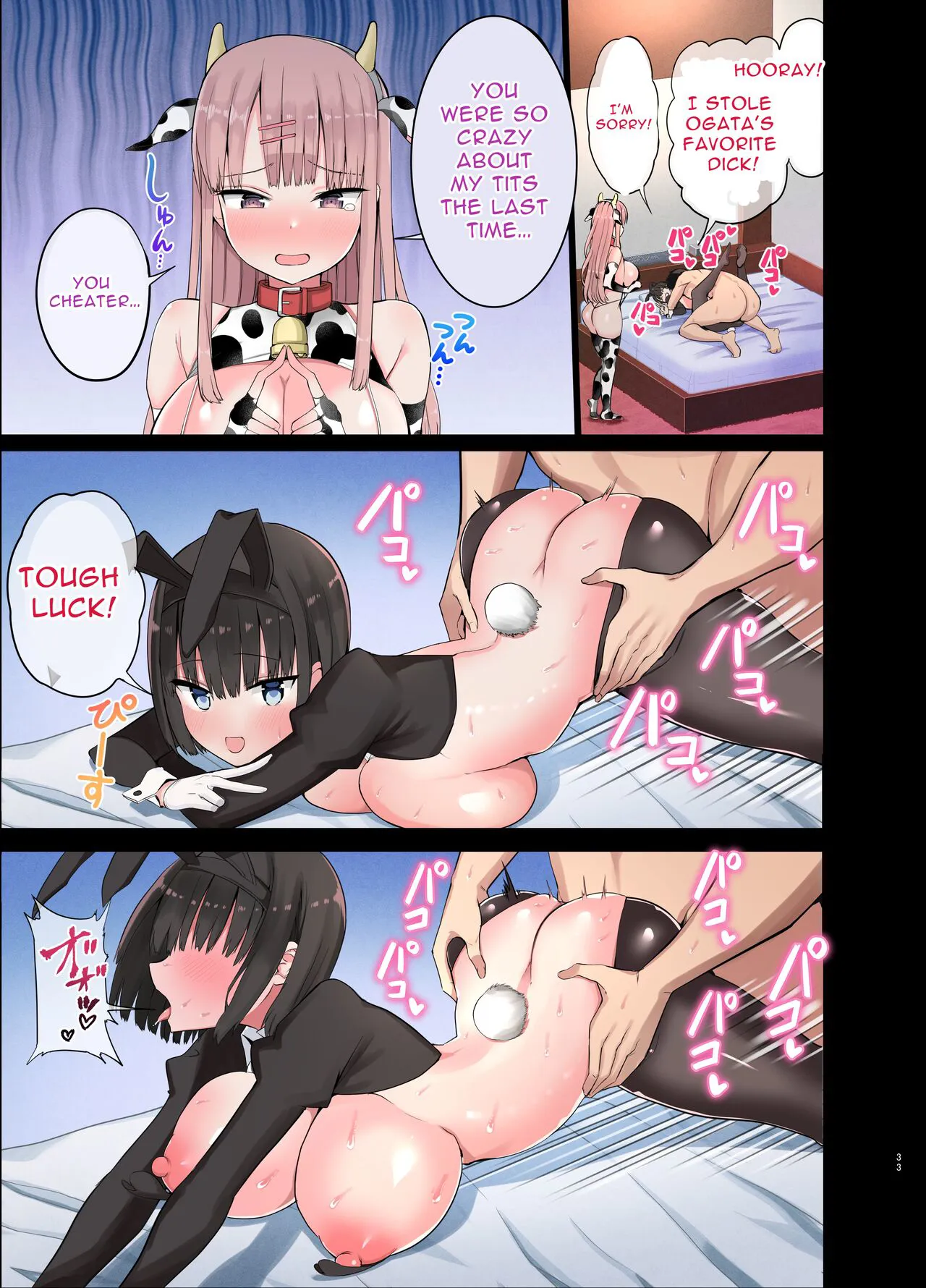 Bitch Gal! Sensei no BIG Chinchin Daaisuki | Slutty Gals! ~We Luv Your BIG Dick~ | Page 33