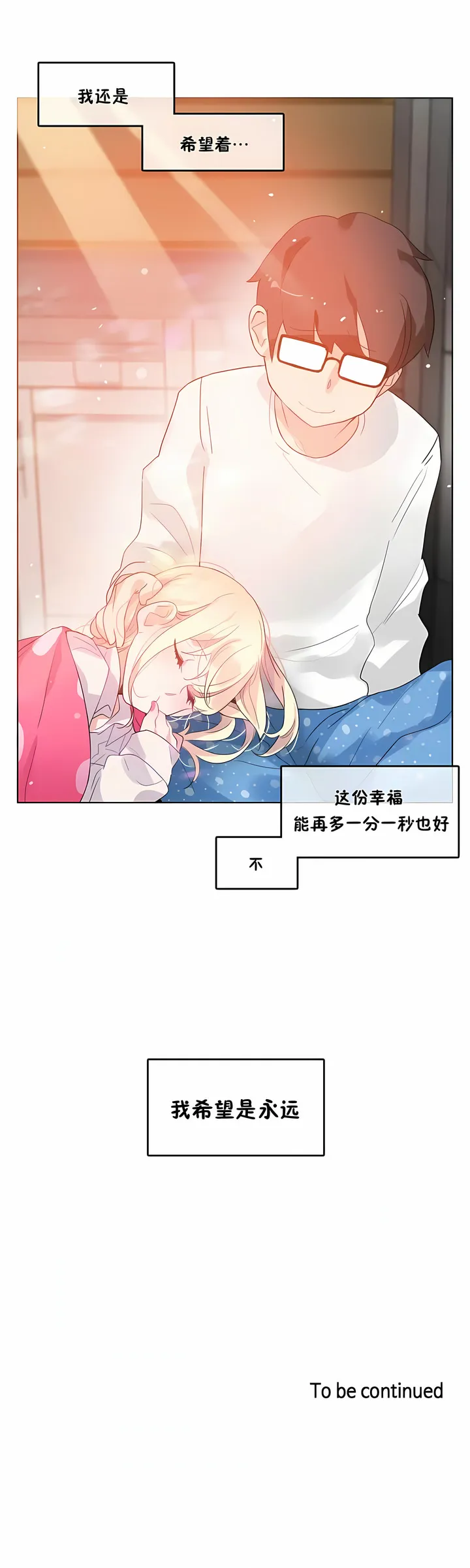 一个变态的日常生活 | A Pervert's Daily Life 第1-4季 1-144 | Page 333