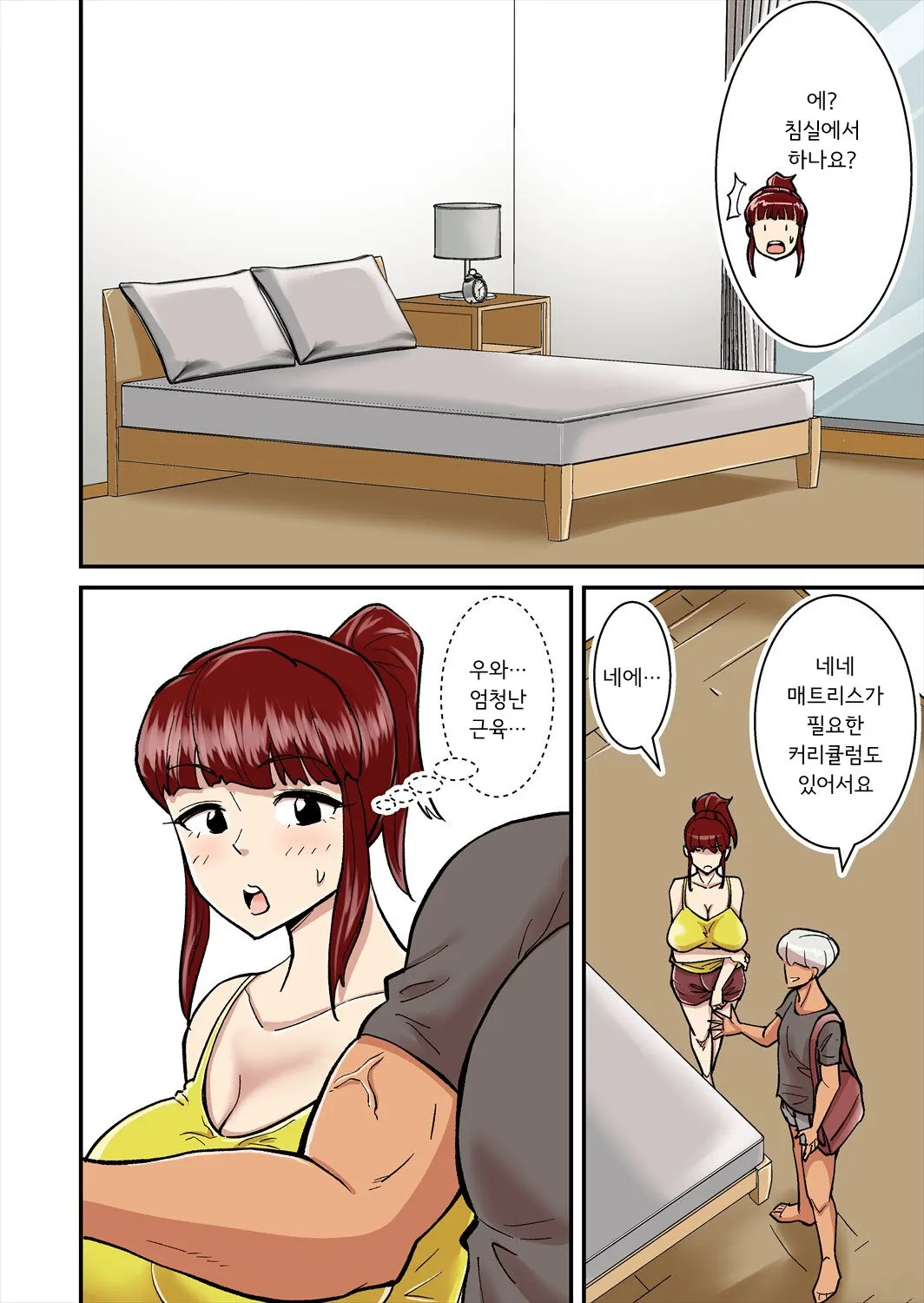 Mama wa DQN ni Mawasareru | 엄마는 DQN에게 돌림빵 당한다 | Page 5