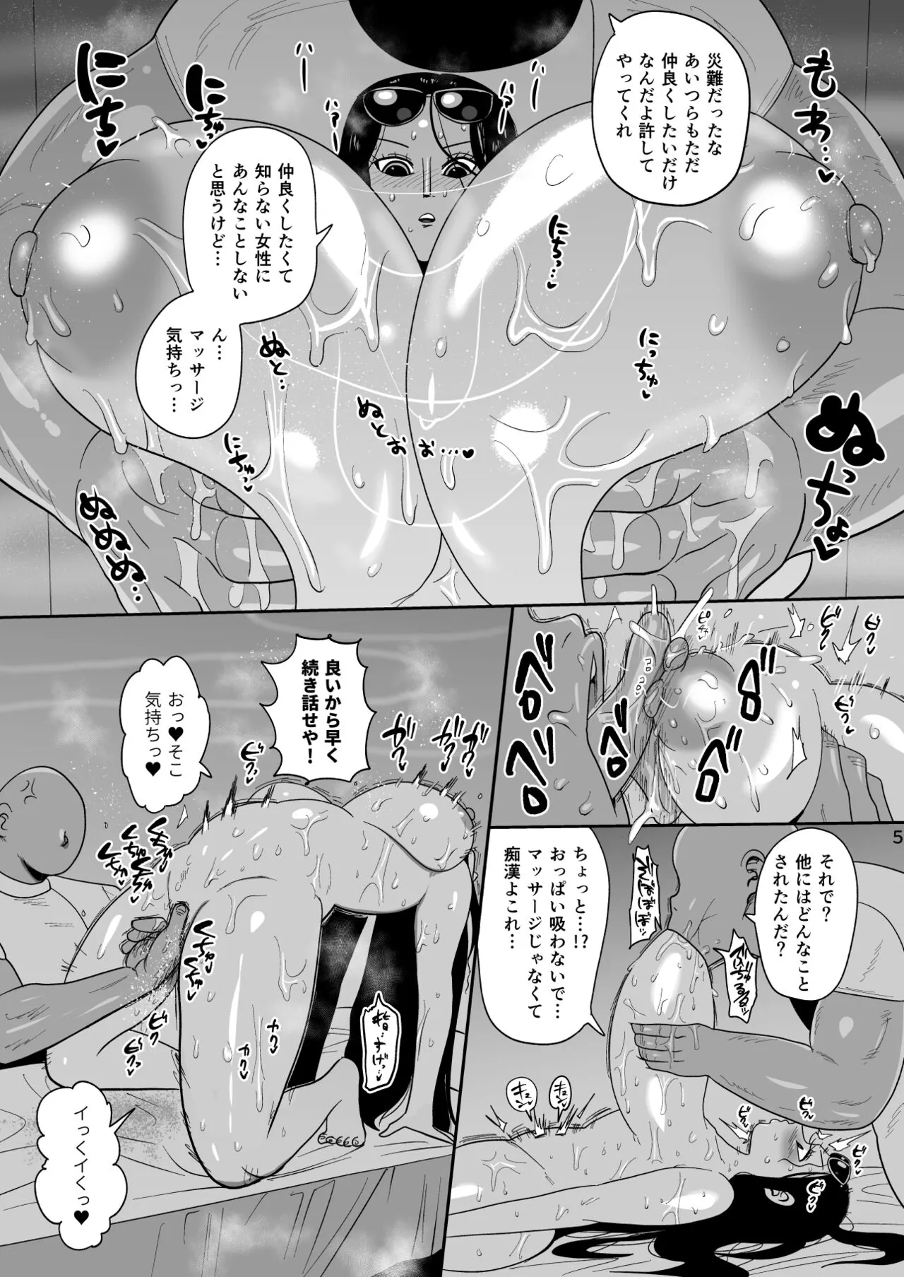 Nico Robin vs Massage Oji-san | Page 5