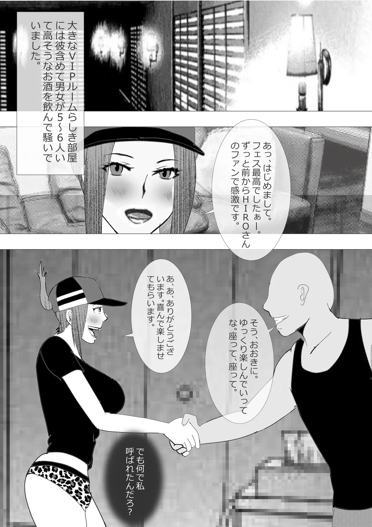 Netorare Onna Kyoushi Soushuuhen 7 | Page 126