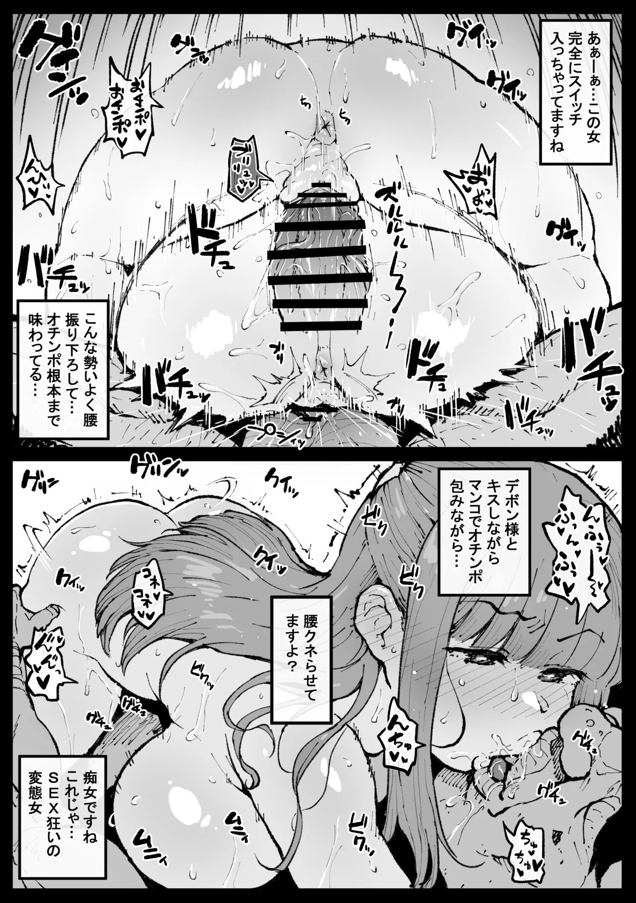 Ganbatta Fern-san | Page 5