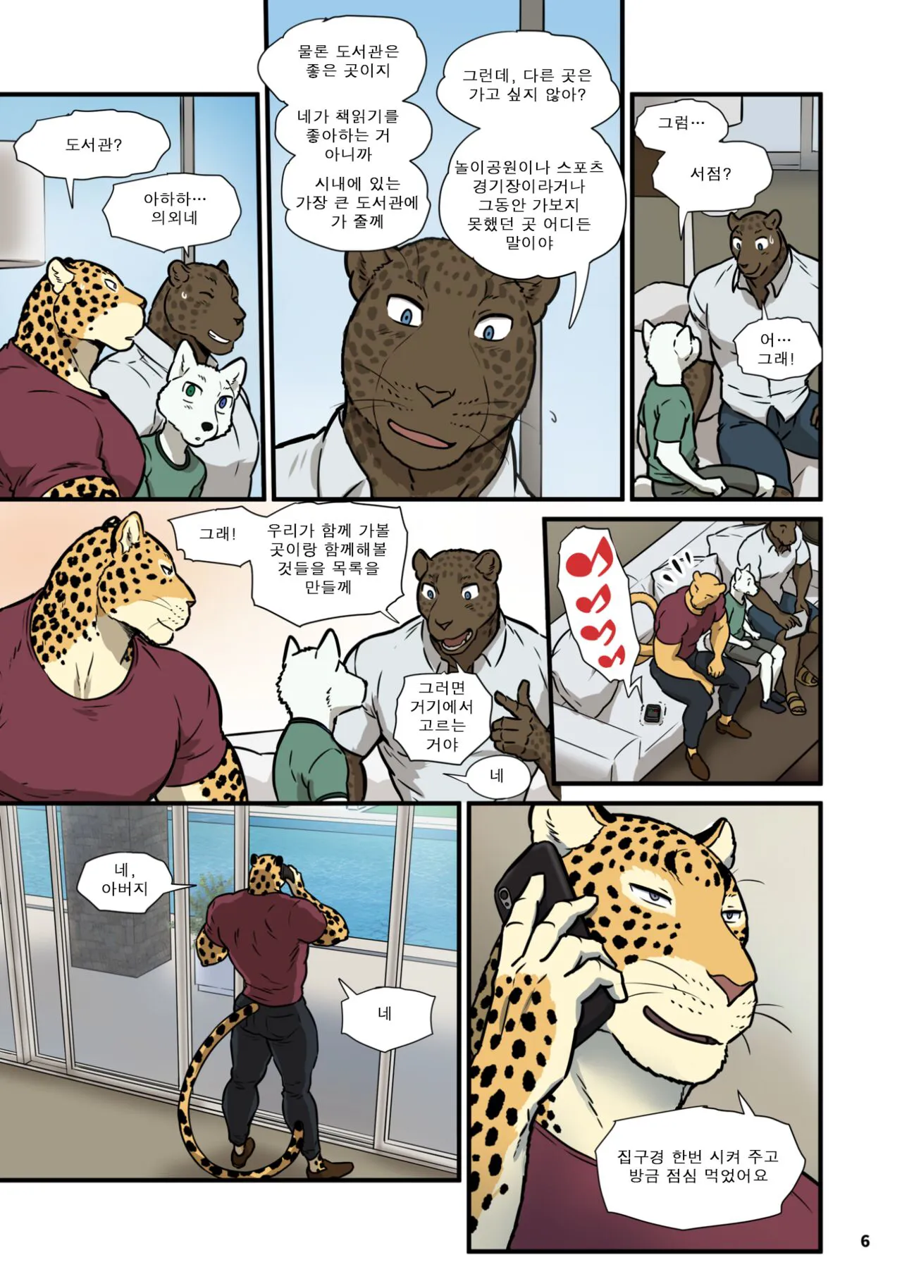 Finding Family 3 | 가족 찾기  3 | Page 5