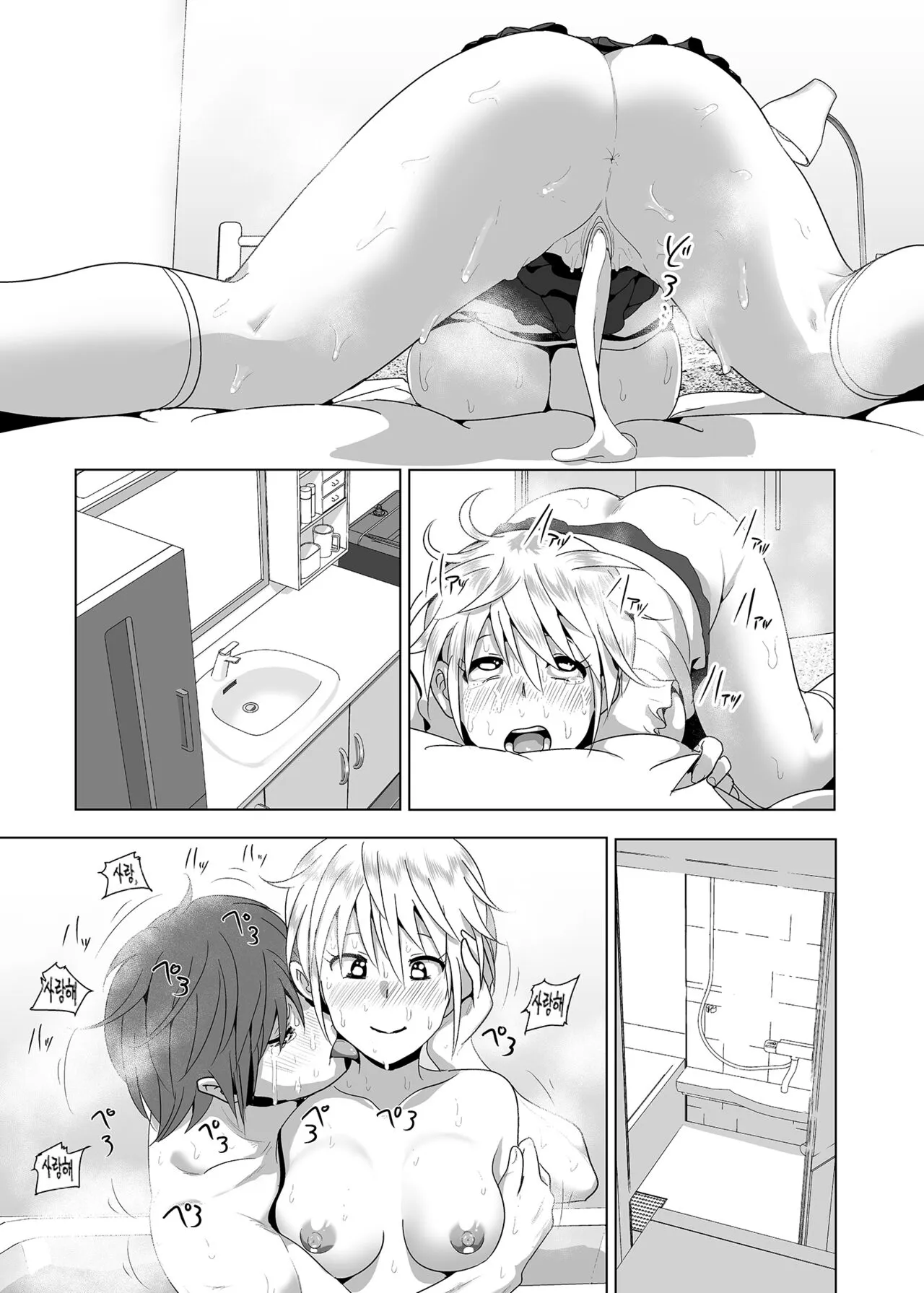 Imouto no Oppai ga Marudashi Datta Hanashi  | 동생 가슴이 훤히 드러난 이야기 | Page 32