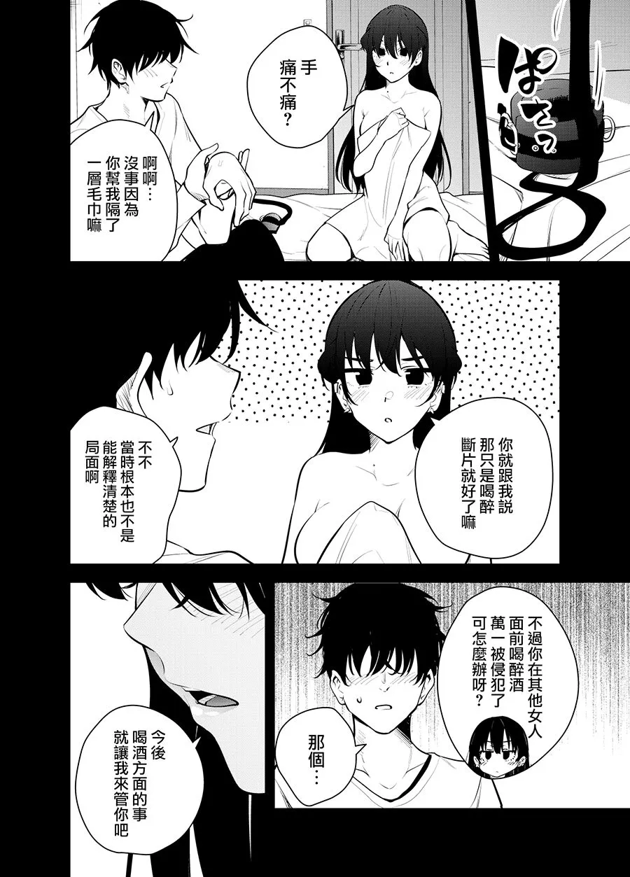 Mishiranu Joshikousei ni Kankin Sareta Toki no Hanashi ~if~ | Page 38