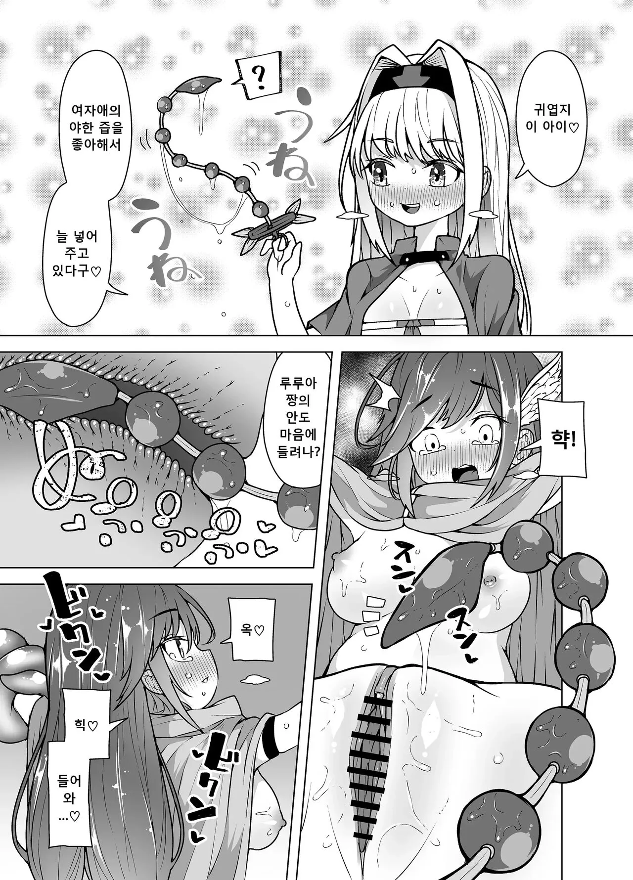 Kyuuenmachi no Rurua - Rurua Waiting for Help - Dungeon no Saikasou de Ikasareru Yuushachan - | Page 22