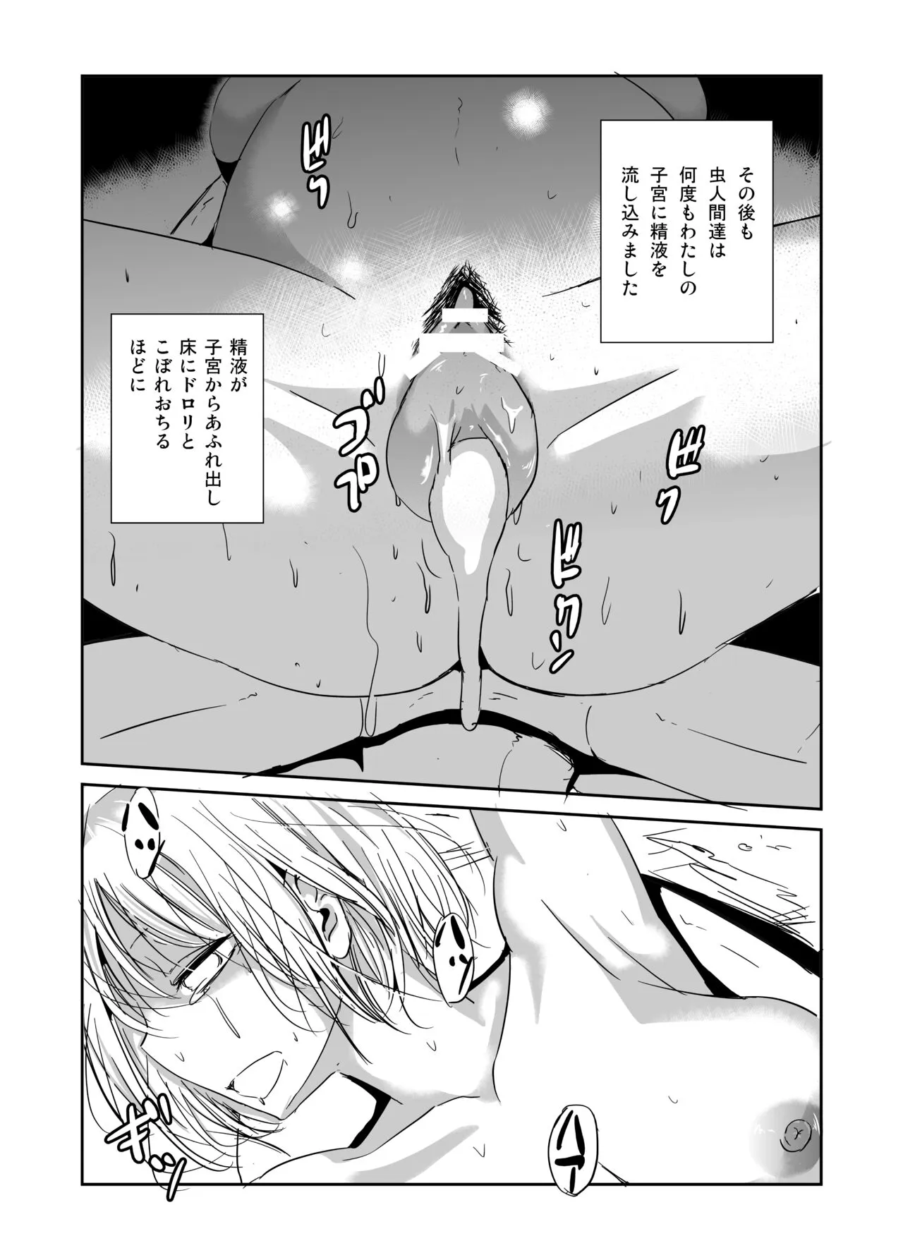 Ishukan Nikubenki Ranshou Dorei | Page 38