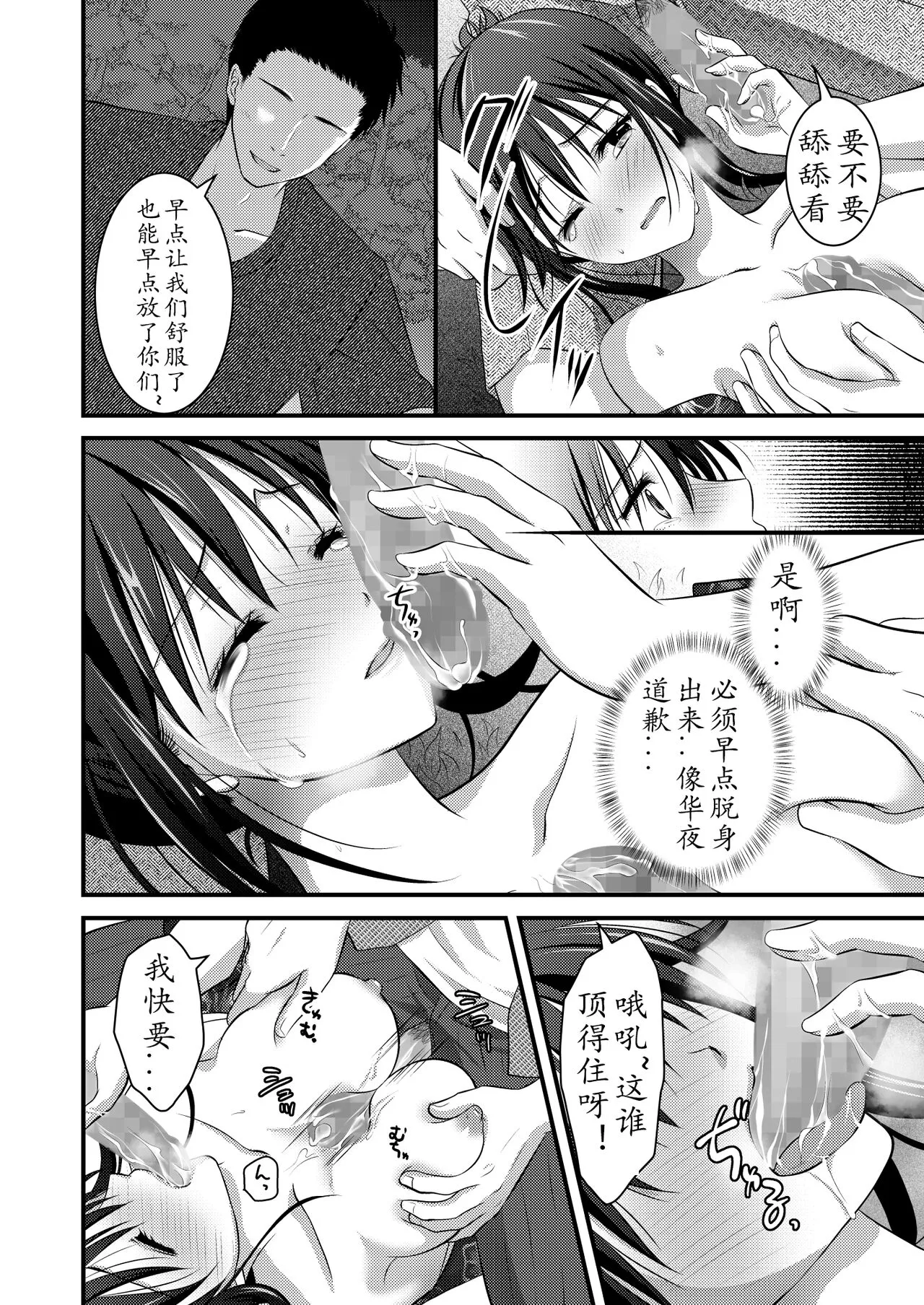 Yagai Inkou ~Manatsu no Yo no Naburi Matsuri~ | Page 24