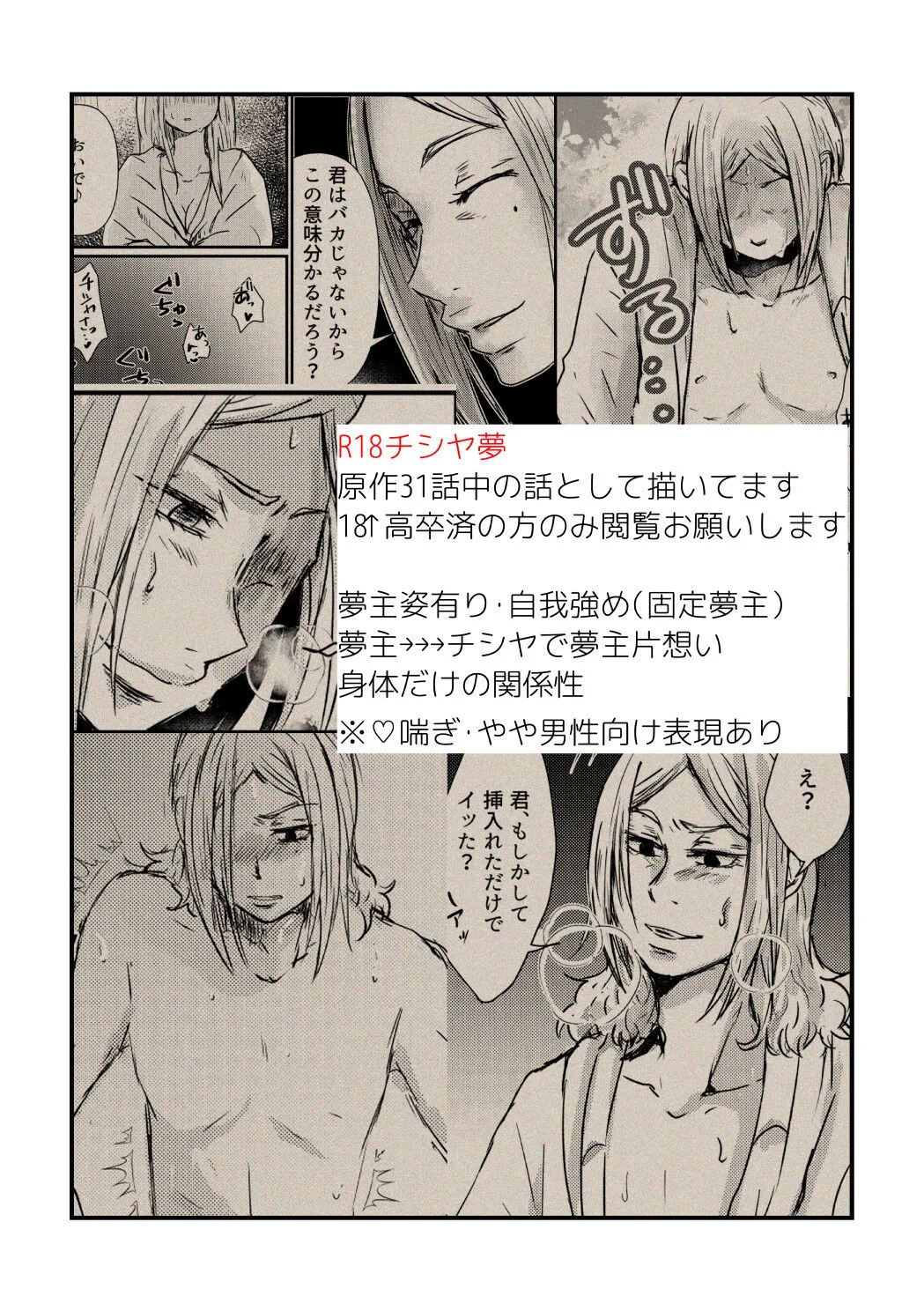 [tadano] [R18 Yume Manga] Chishiya ga Hassan suru Hanashi (Imawa no Kuni no Alice)'s first page