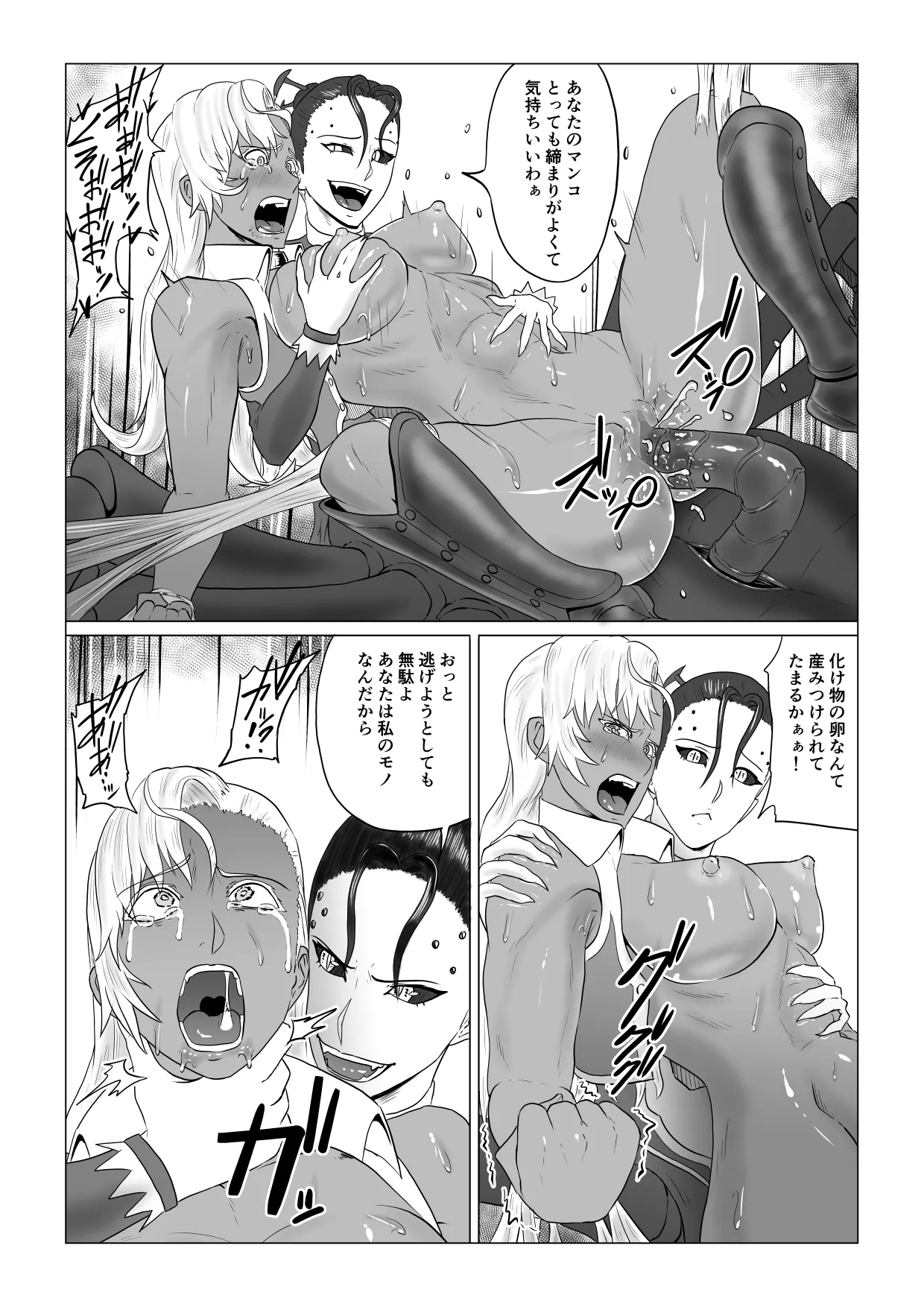 Alius Gate ~Luna Hen~ Arachne no Ryoujoku | Page 46