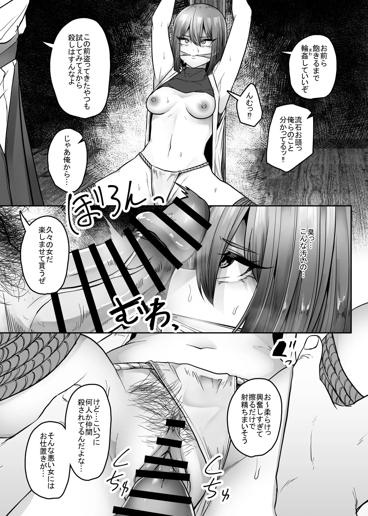 Tateba Shakuyaku Suwareba Botan Aruku Sugata wa Yuri no Hana Shokushu ni Tsukerare Midare Saki | Page 13