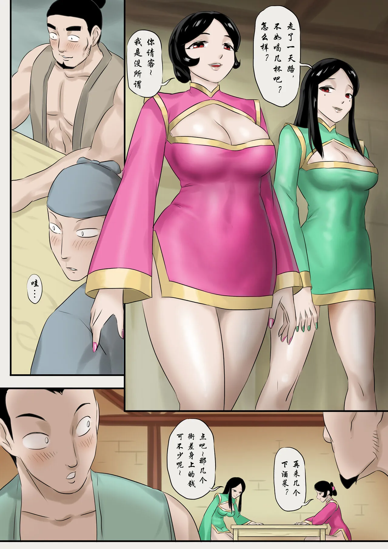 Jiangshi Musume Chapter 1-10 + Side Story（Chinese） | Page 125