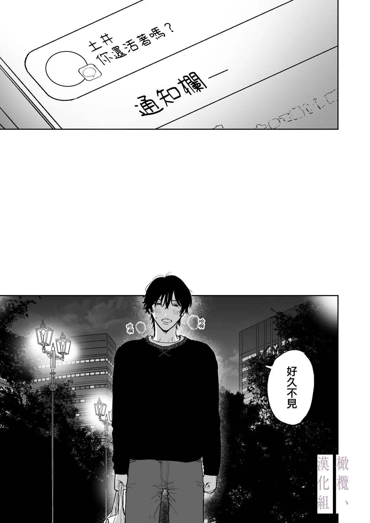 karin no karada wa, eroikara｜因为花梨的身体、很诱人啊。 | Page 21