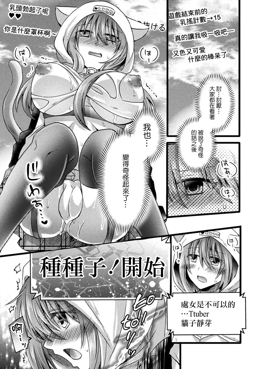 【子作り耐久】ナマ配信 | Page 5