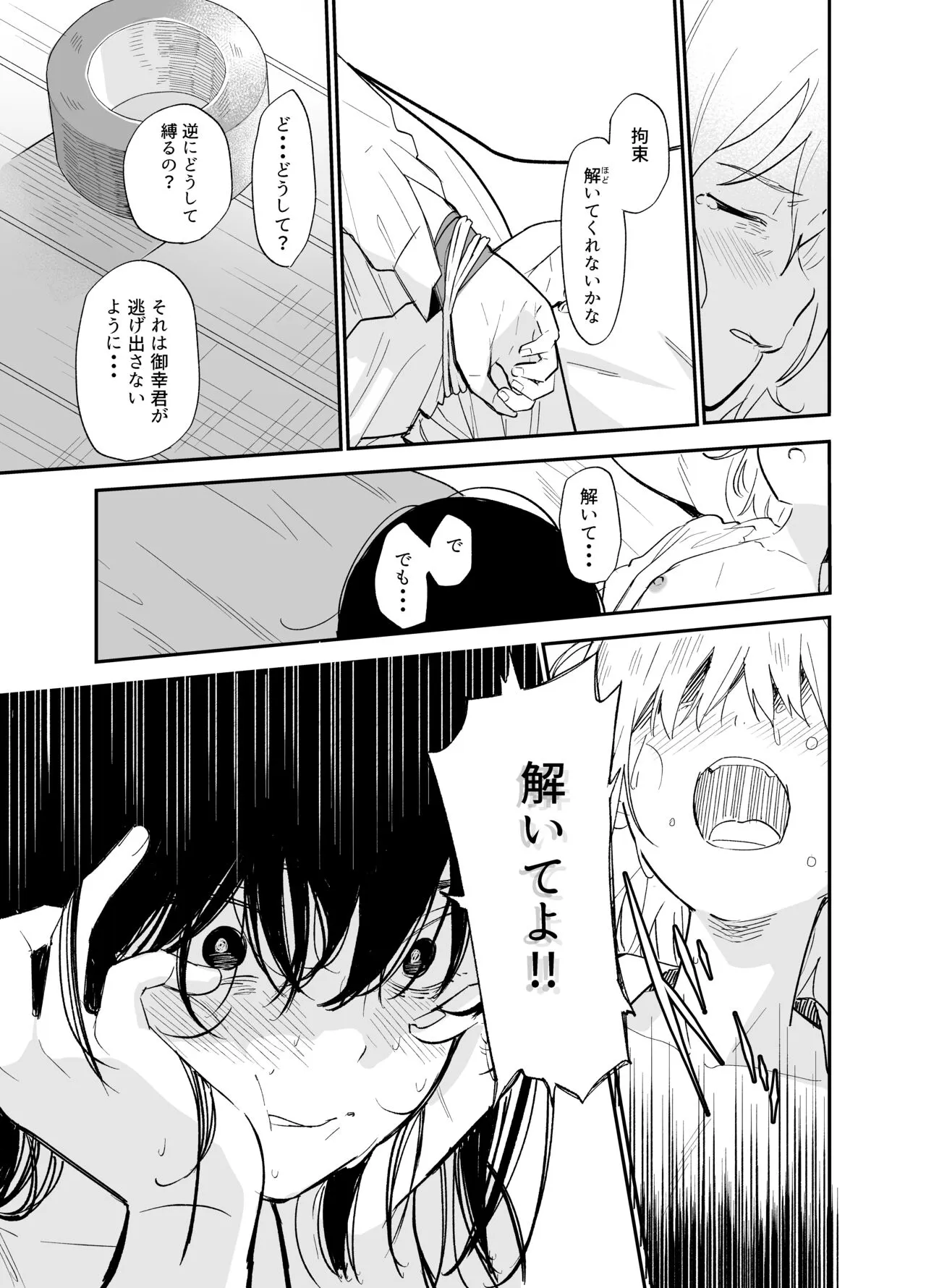 Soushi Souai. | Page 92