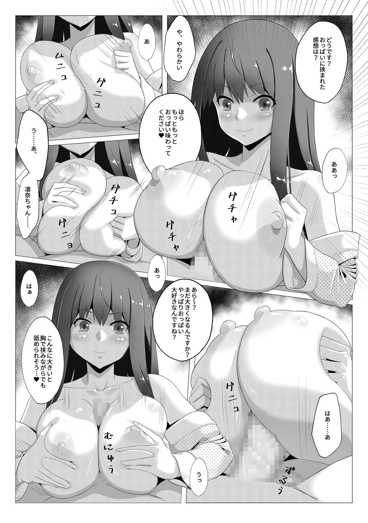 Seiso na Imouto no Tomodachi wa Ura de Fuuzoku de Hataraku Bitch | Page 14