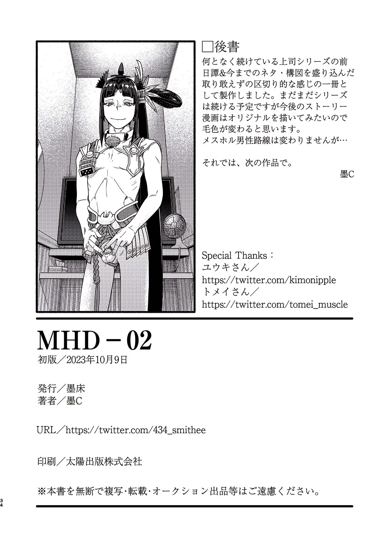 MHD-02 | Page 34