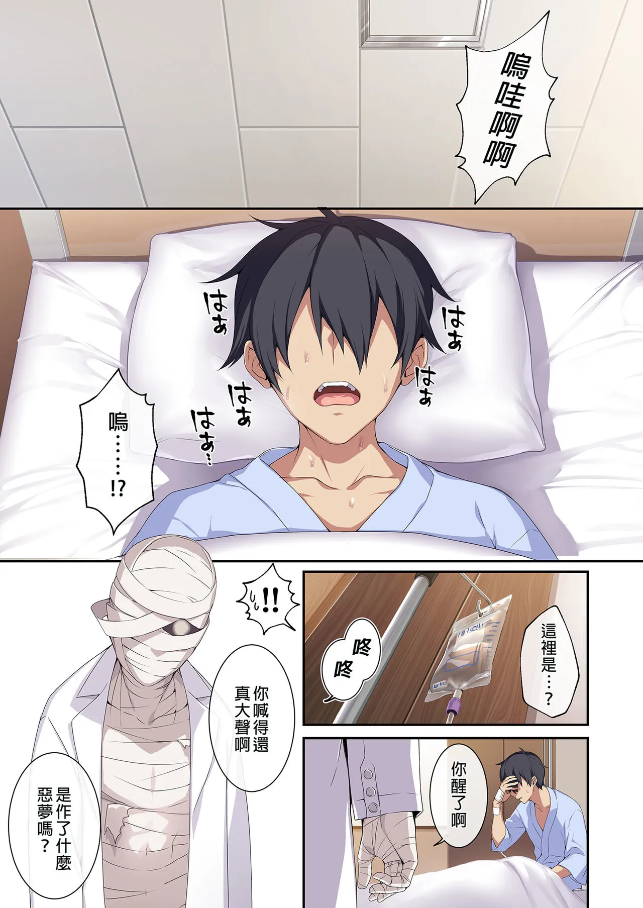 辣妹+未亡人雪女 | Page 126