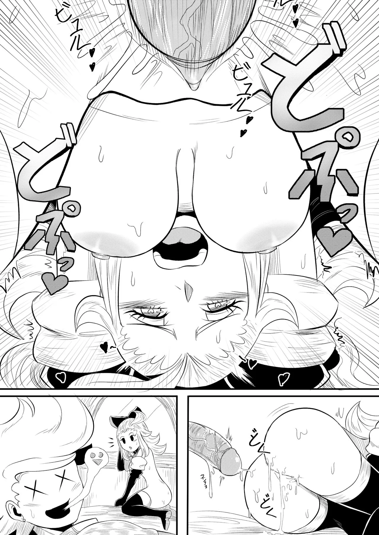 BRAVELY LEWD | Page 25