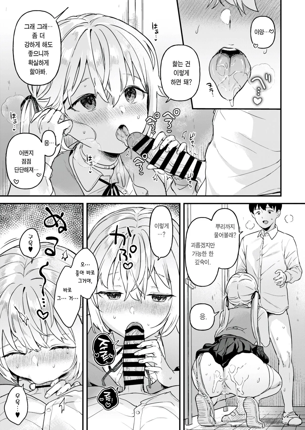 Doll Muchi na Jinzou Otome-tachi -Eve Hen 2- | 돌 순진한 인조소녀들 -이브편2- | Page 11