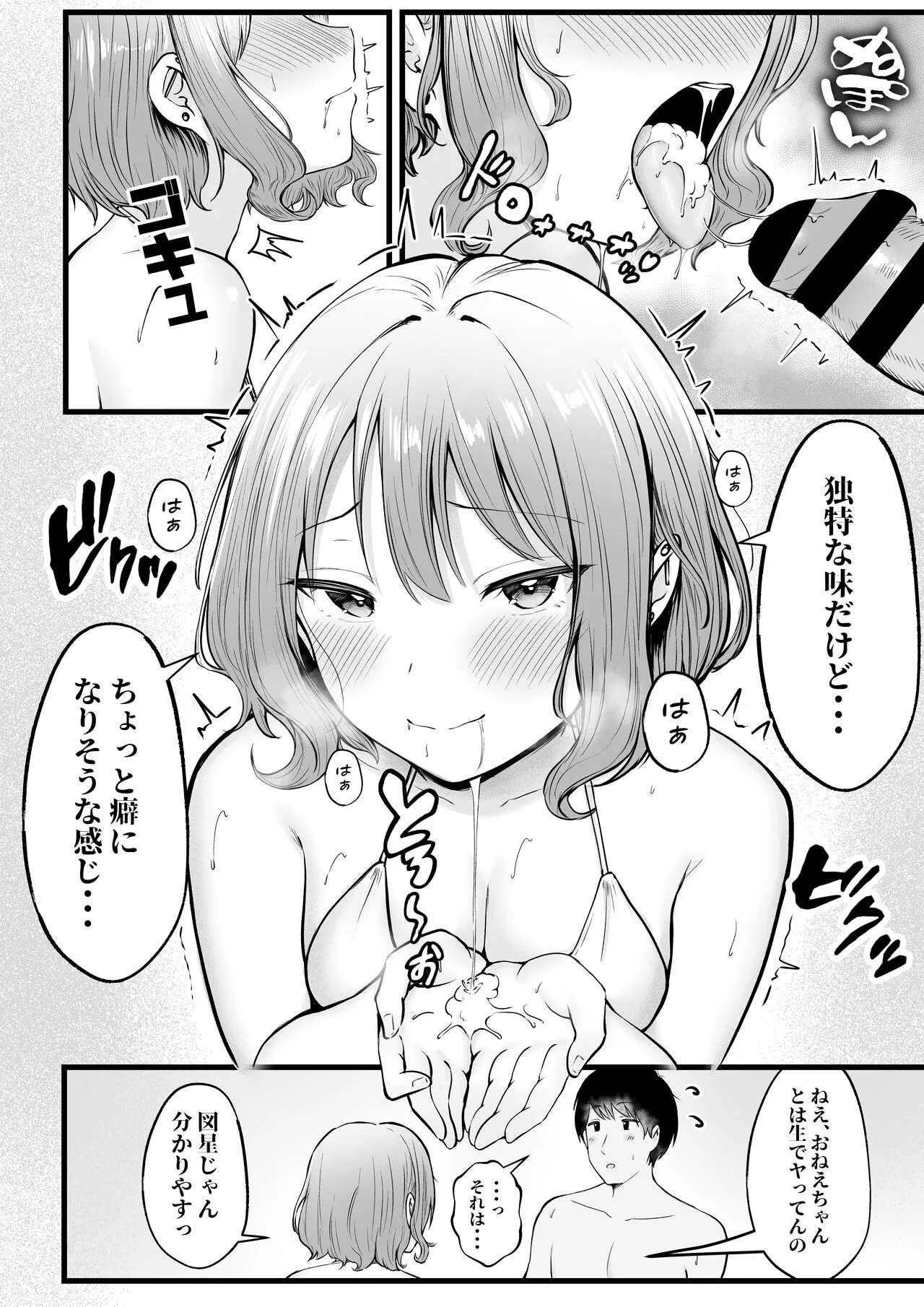 Joshiryou Kanrinin no Boku wa Gal Ryousei ni Furimawasarete masu 2 | Page 38