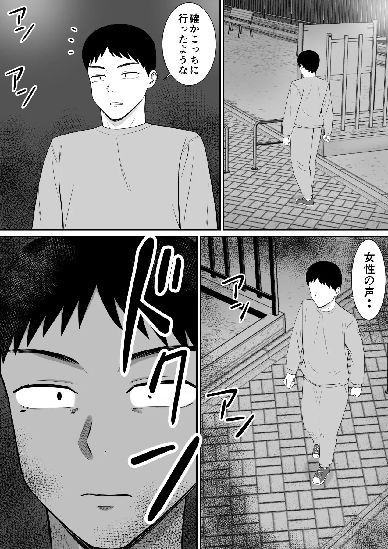 Ijimekko ni Haha o Netorareta Hanashi Dare ka Kikitai? 3 | Page 54