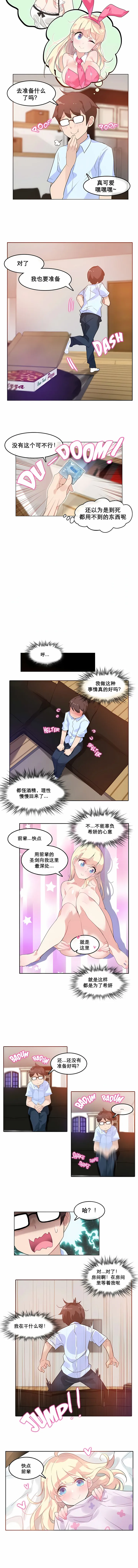 一个变态的日常生活 | A Pervert's Daily Life 第1-4季 1-144 | Page 81