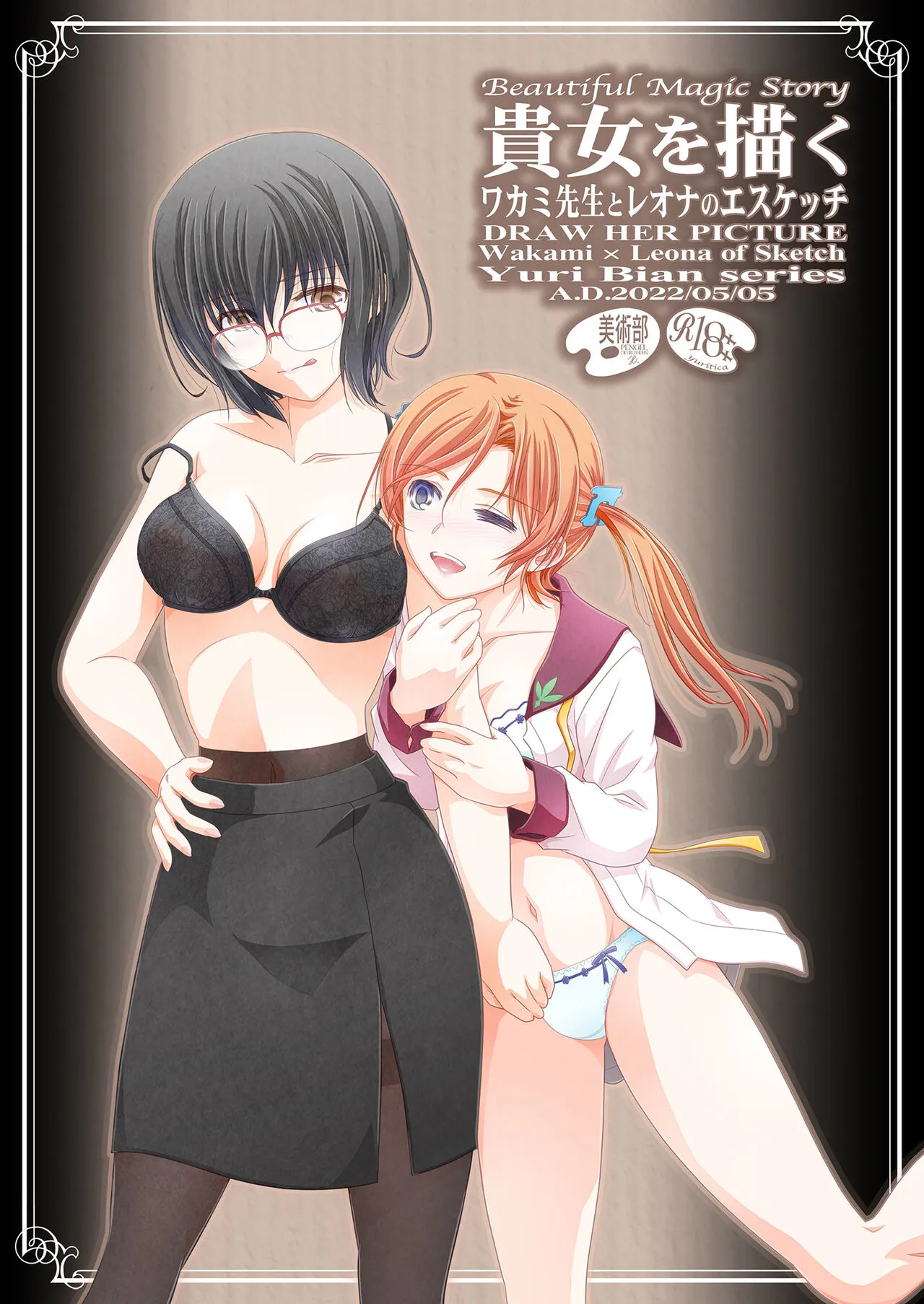 Anata o Egaku Wakami Sensei to Leona no E-Sketch  - Beautiful Magic Story DRAW HER PICTURE Wakmi x Leona of Sketch Yuri Bian series | Page 35