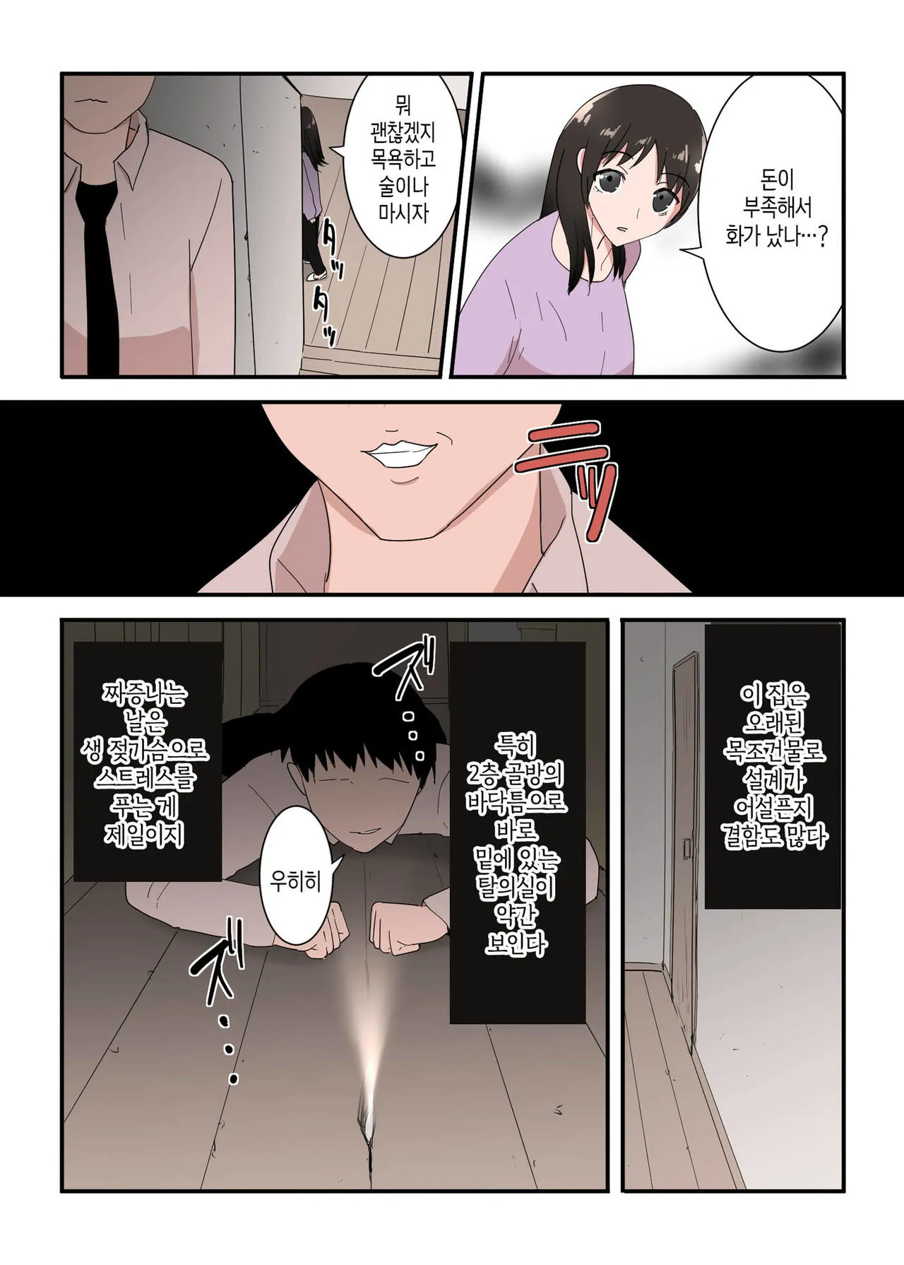 Kaa-san wa I no Mama | 엄마를 맘대로 | Page 10