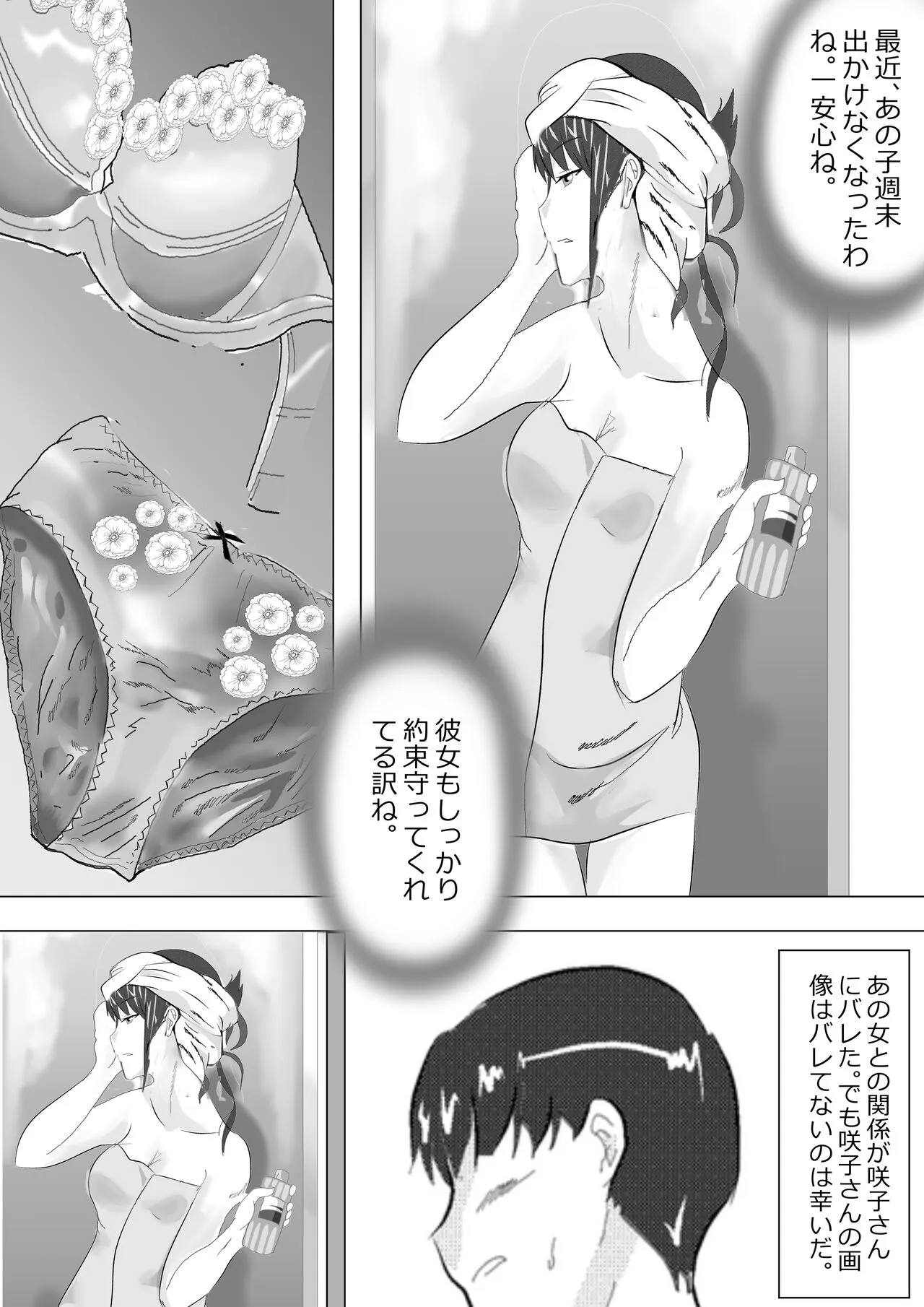 Netorare Onna Kyoushi Soushuuhen 1 | Page 27