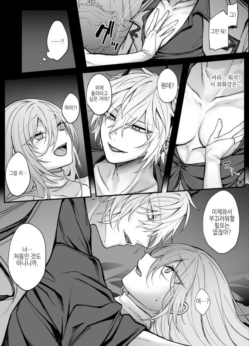 Shinda to Omotte ita Osananajimi ga Maou ni Natte imashita. | Page 10