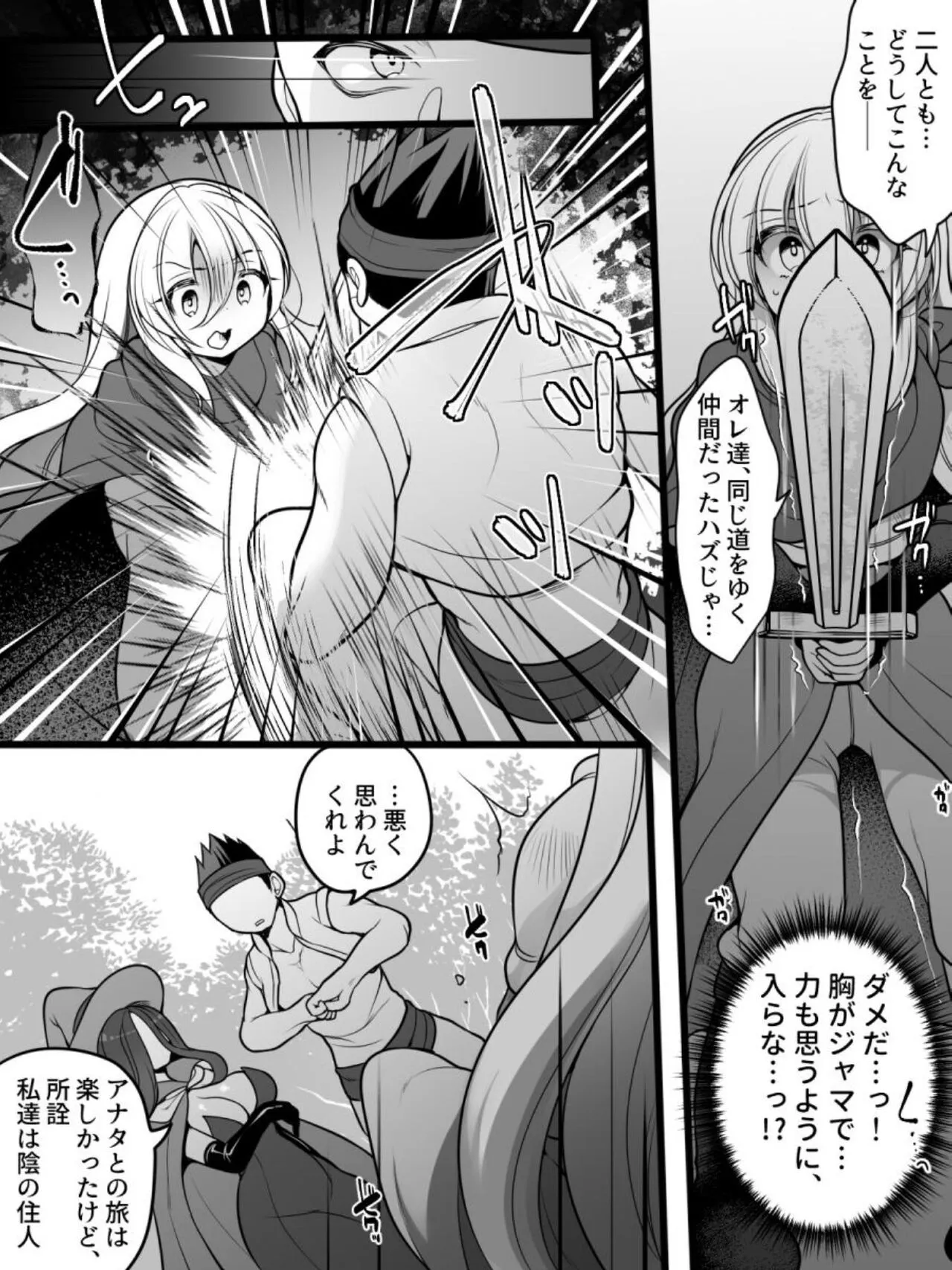 TS Impregnated Princess ~A story about a former hero who becomes the princess of a group of orcs~ | Page 4