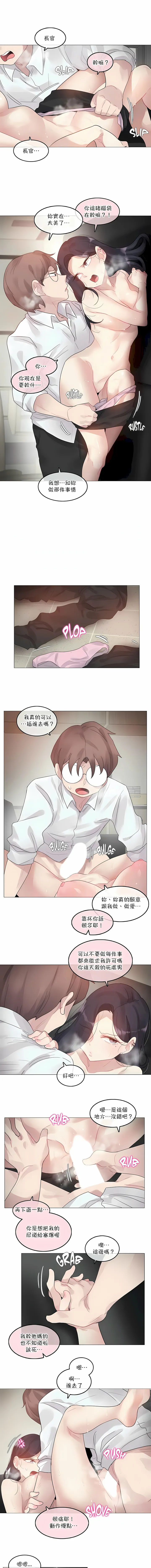 一个变态的日常生活 | A Pervert's Daily Life 第1-4季 1-144 | Page 794