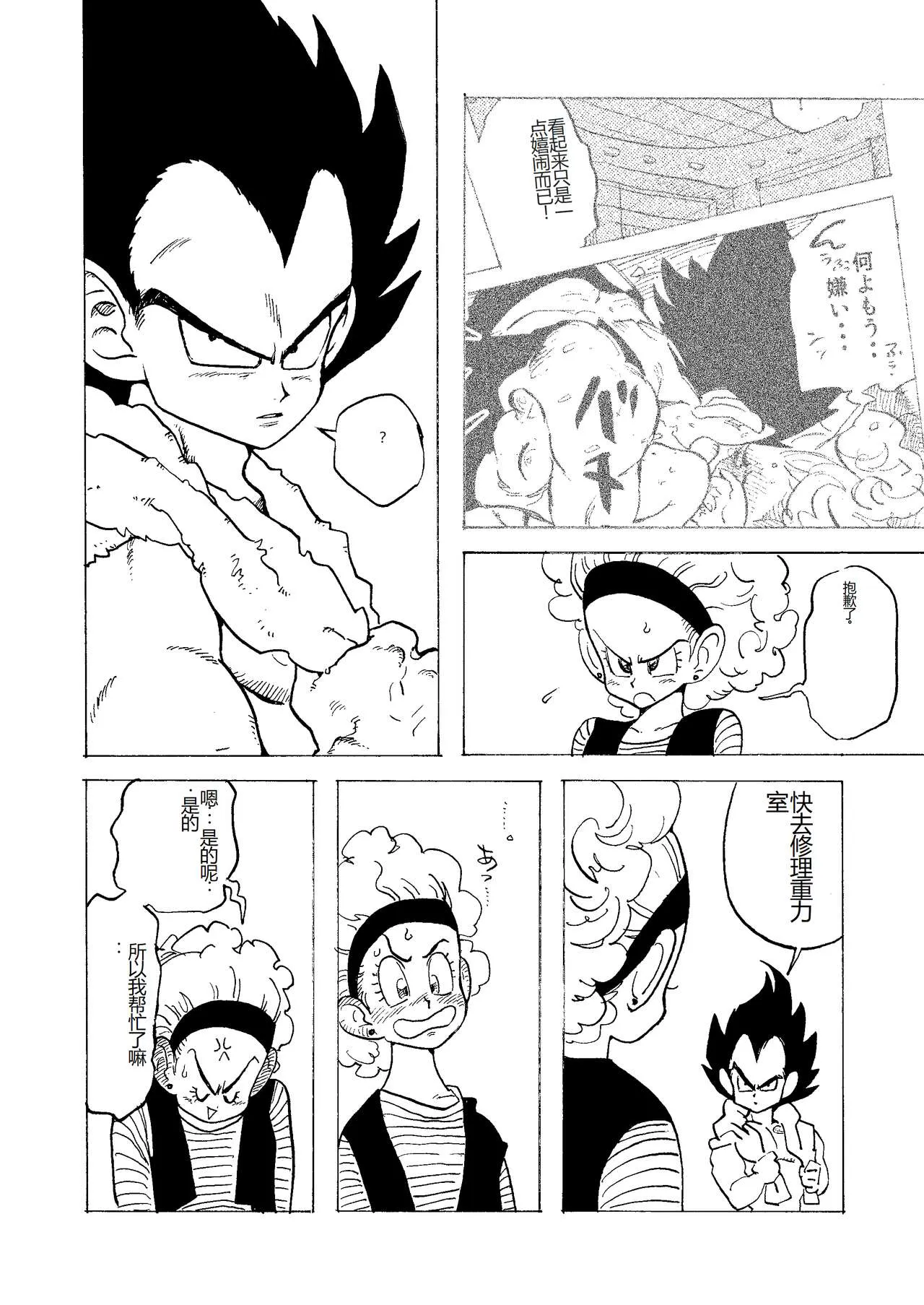 Bulmaaa - Sake to Namida to Gehin na Onna | Page 36