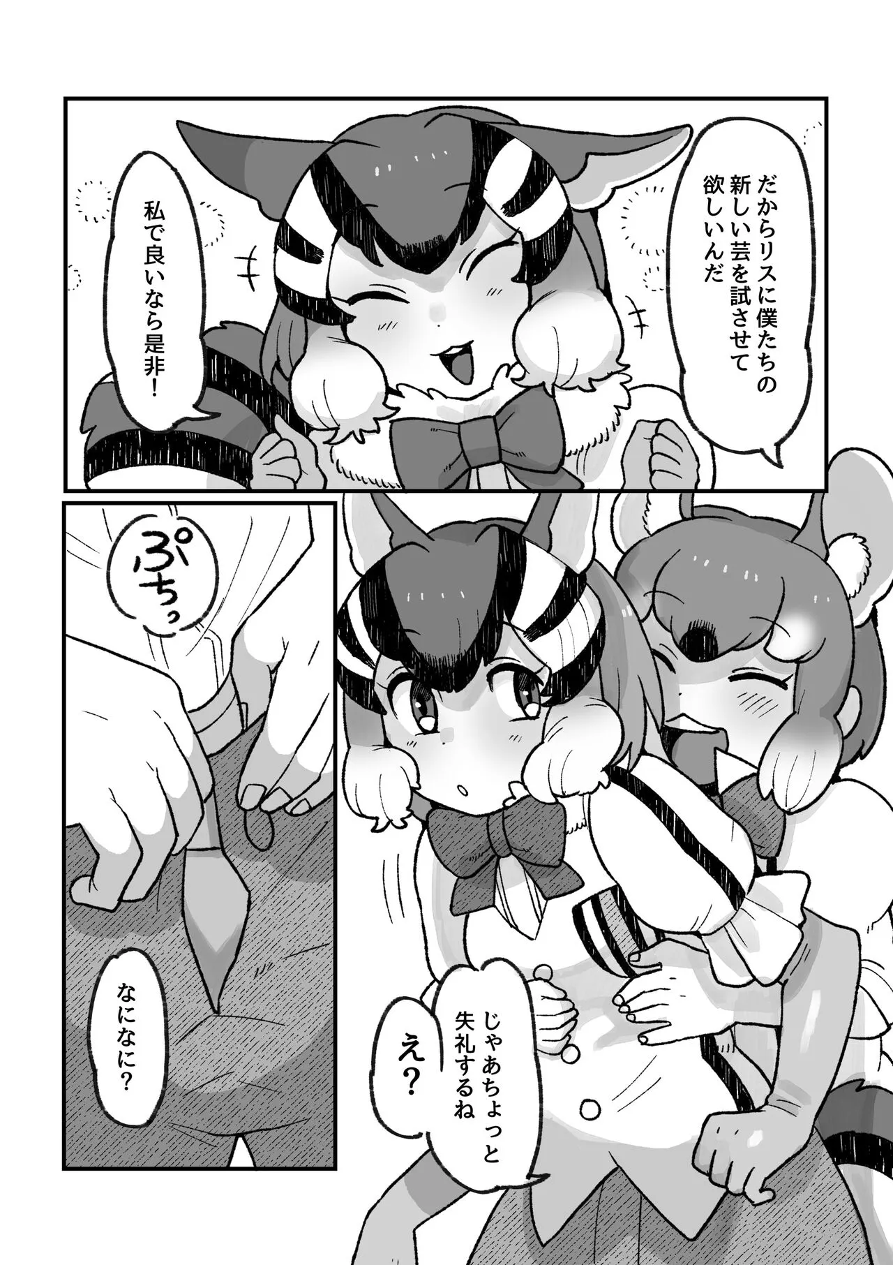 け〇フレリョナスカ再録 | Page 94