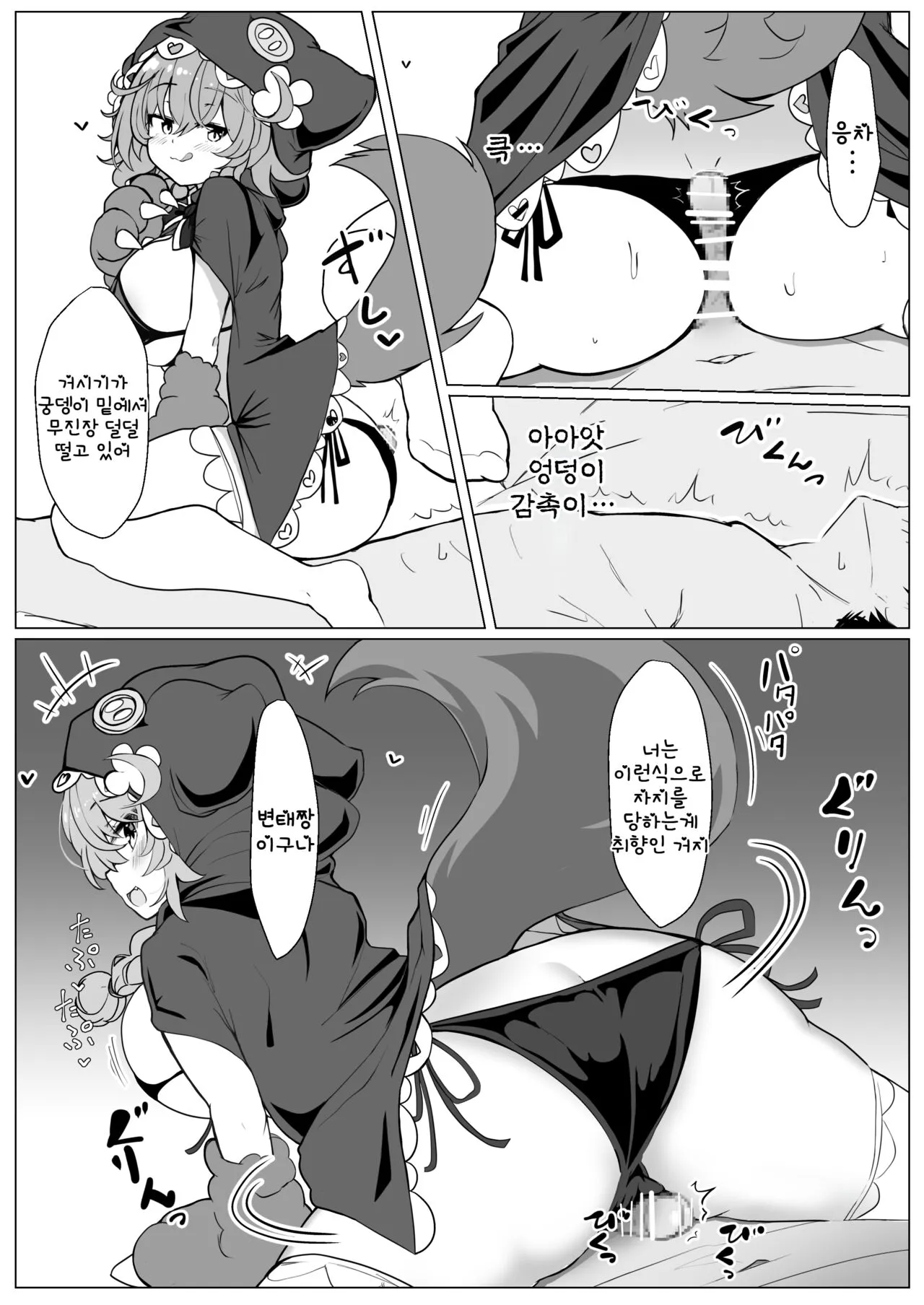 Wawabeda-chan ni Nukitsukusareru!! | 와라베다 양에게 모조리 빼앗긴다!! | Page 20