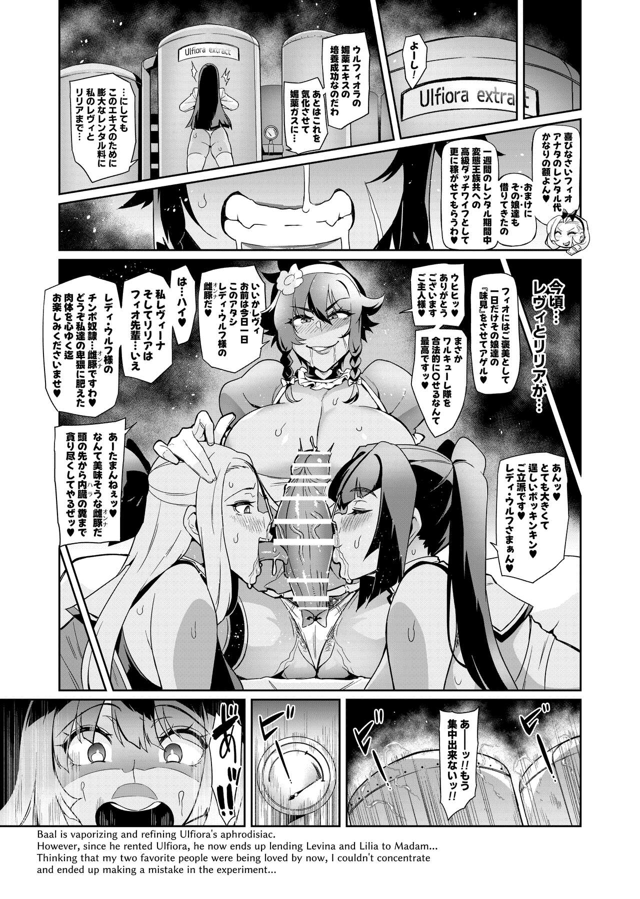 Touma Senki Cecilia IF ~Lord of the Flies~ | Page 88