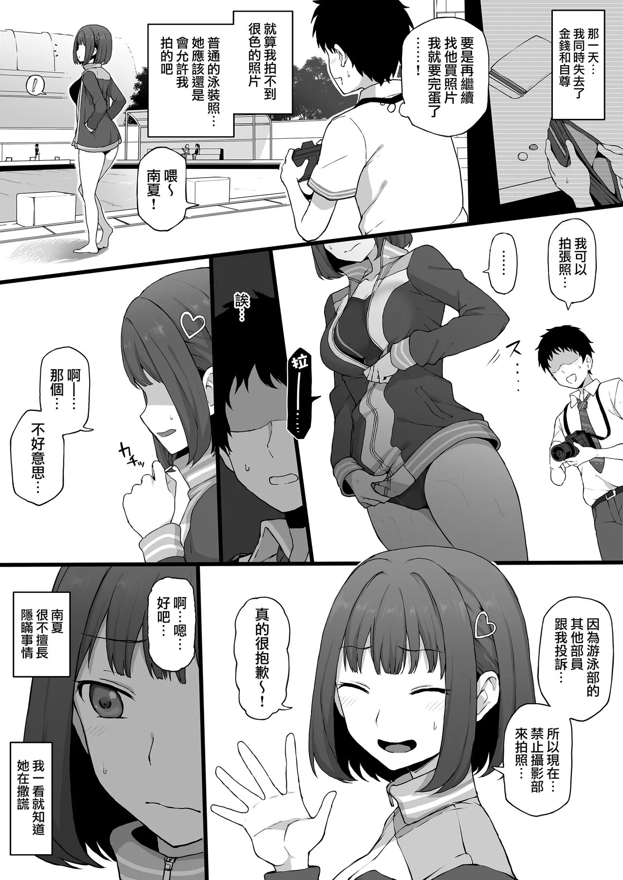 Yarichin♂kara Imouto to Osananajimi no Honnou Mukidashi na Shashin o Katte Shikoru Hon | Page 10