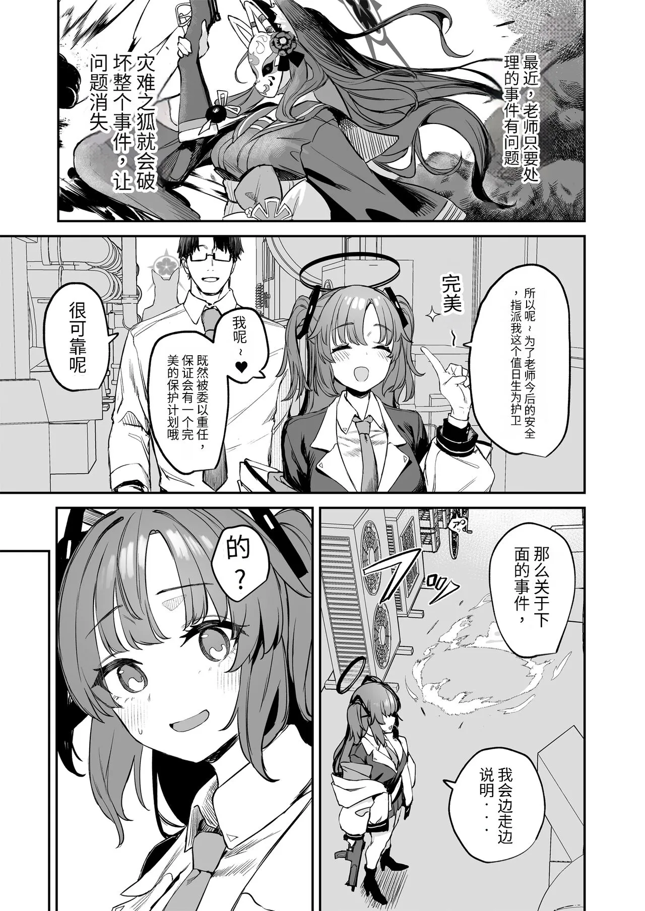 Yane no Shita Wakamo to Futari Omotenashi | 寒茶敝舍小女子招待不周還請見諒 | Page 5