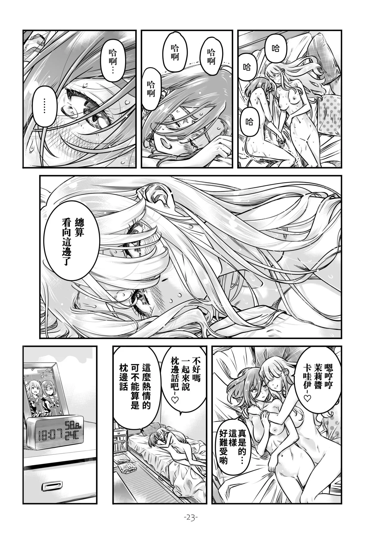 Nadeshiko Hiyori 2nd - SERIES of GIRL's LOE STORY ~episode 3~ | Page 24