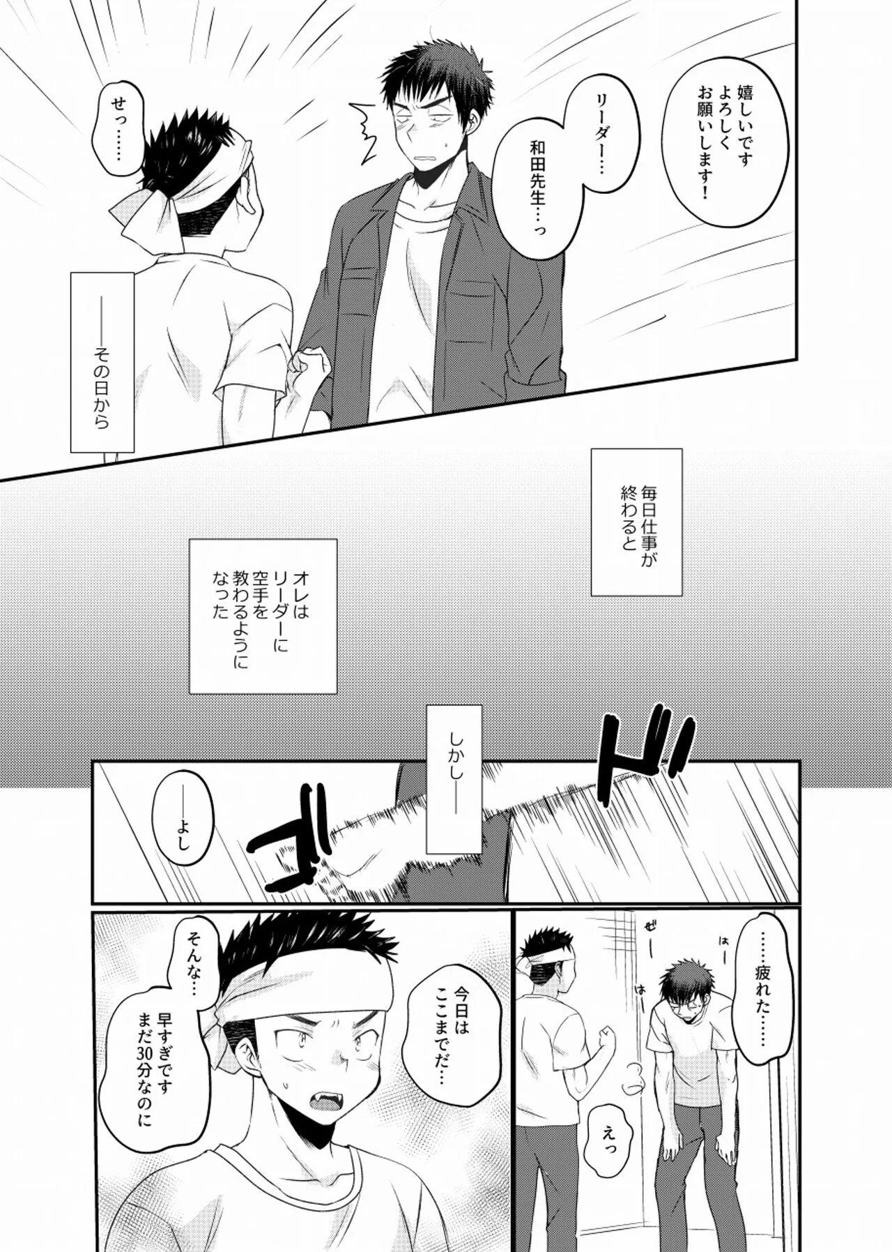 地下労働格闘少年 | Page 14